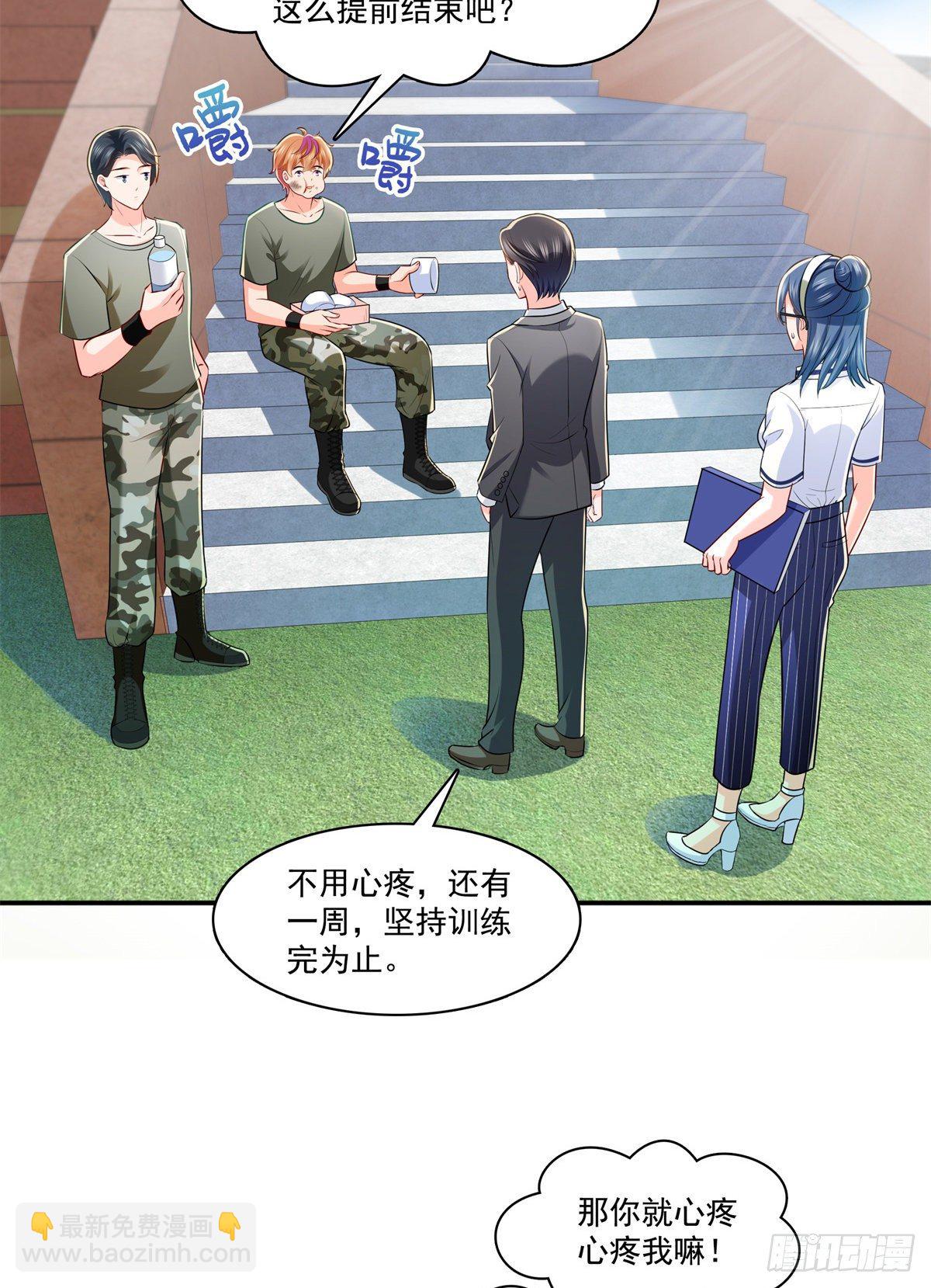 第230话 背着我们有狗了-第231话