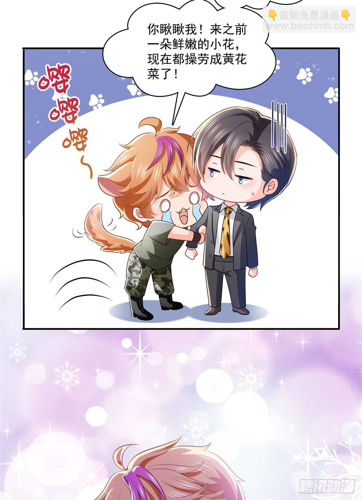 第230话 背着我们有狗了-第231话