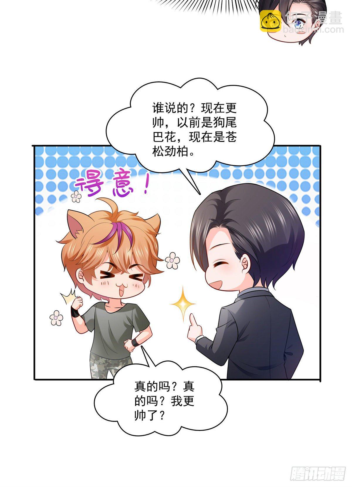 第230话 背着我们有狗了-第231话