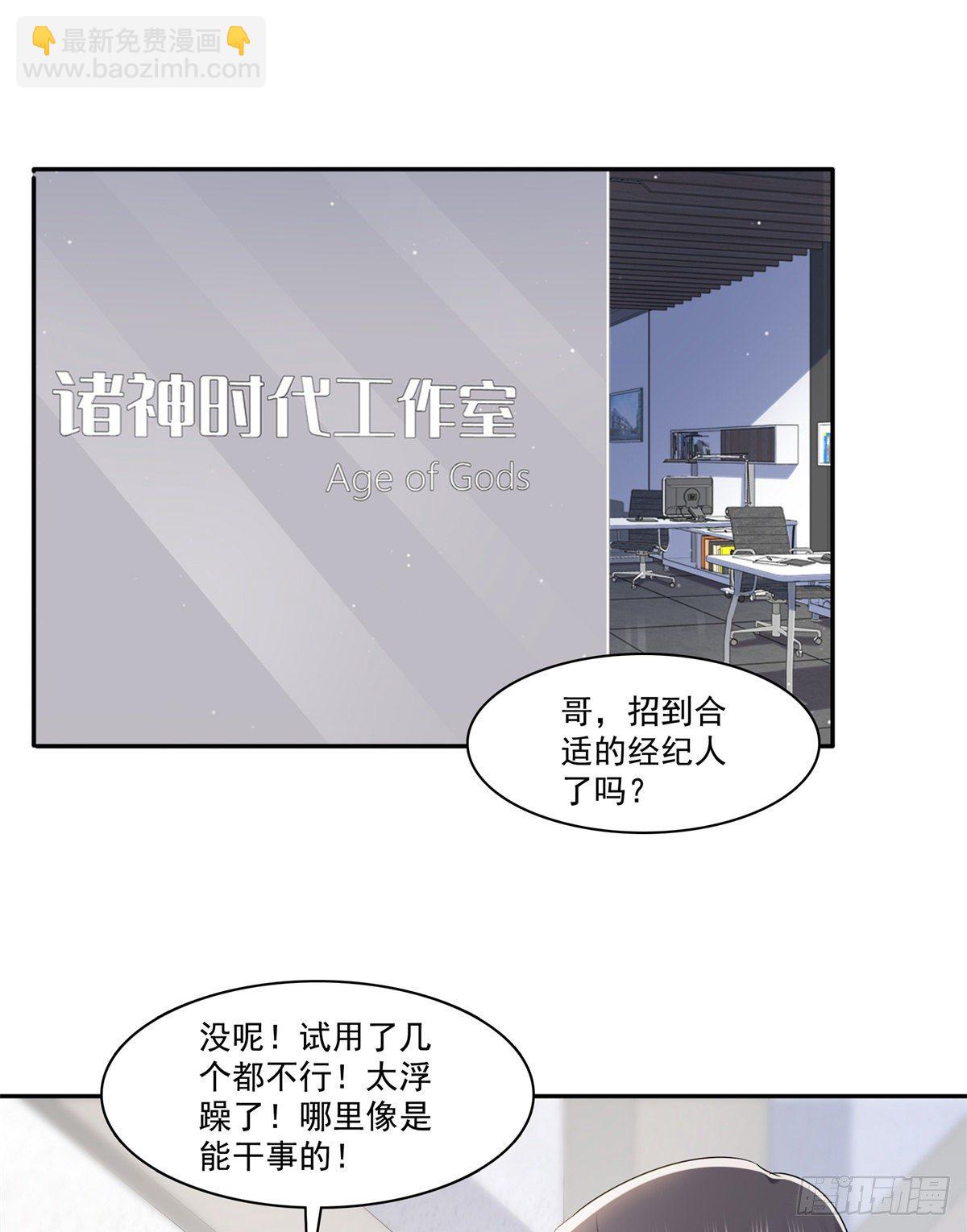 第230话 背着我们有狗了-第231话