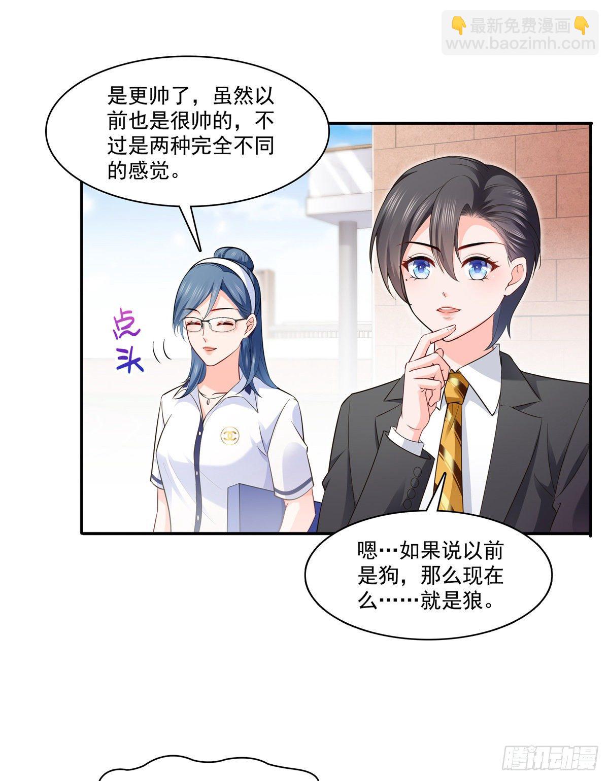 第230话 背着我们有狗了-第231话
