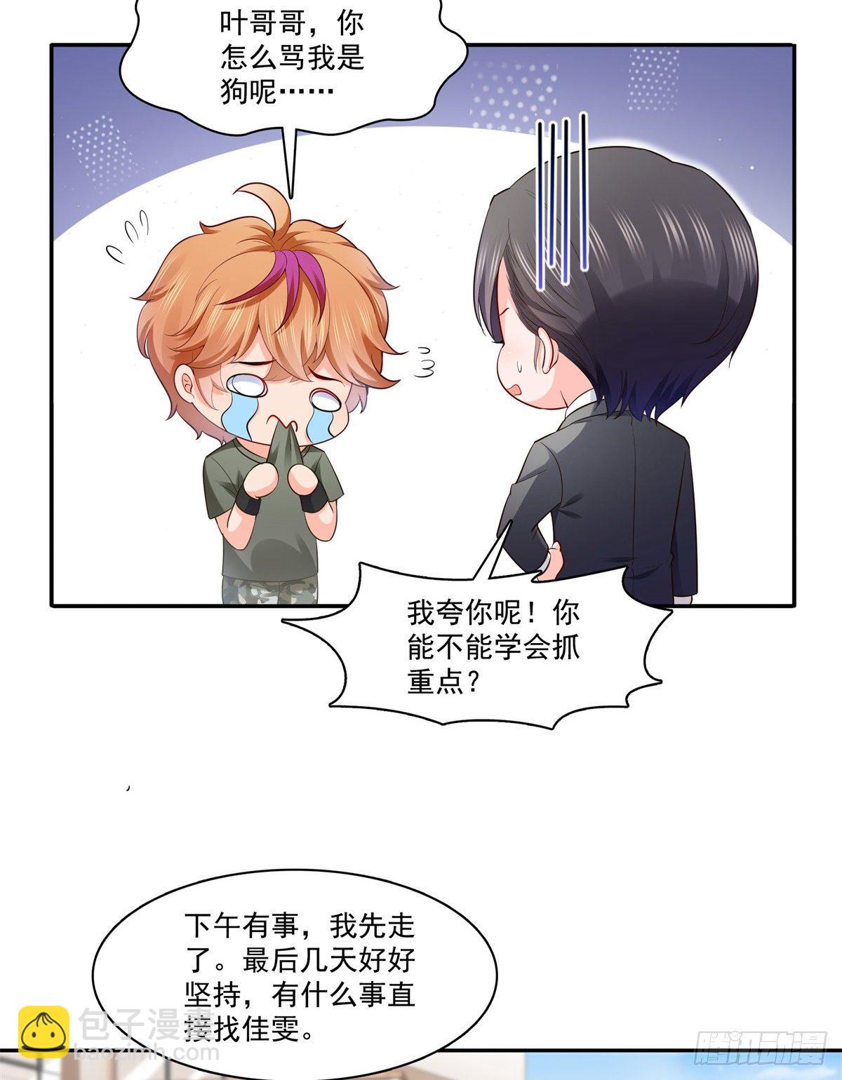 第230话 背着我们有狗了-第231话