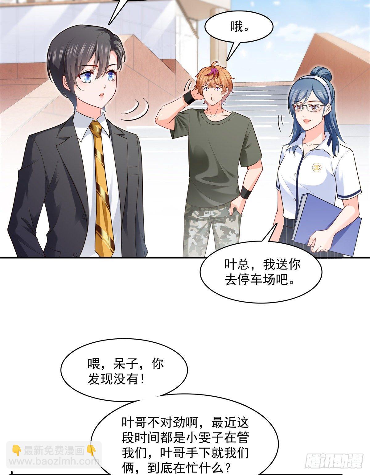第230话 背着我们有狗了-第231话
