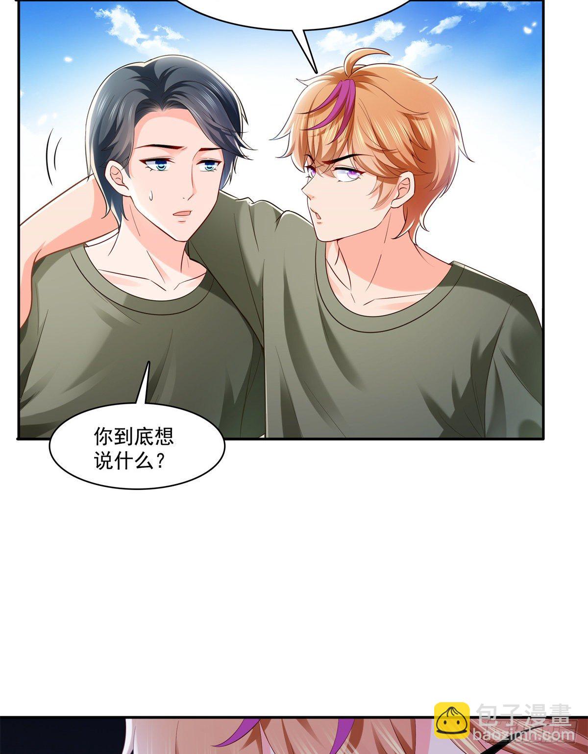 第230话 背着我们有狗了-第231话