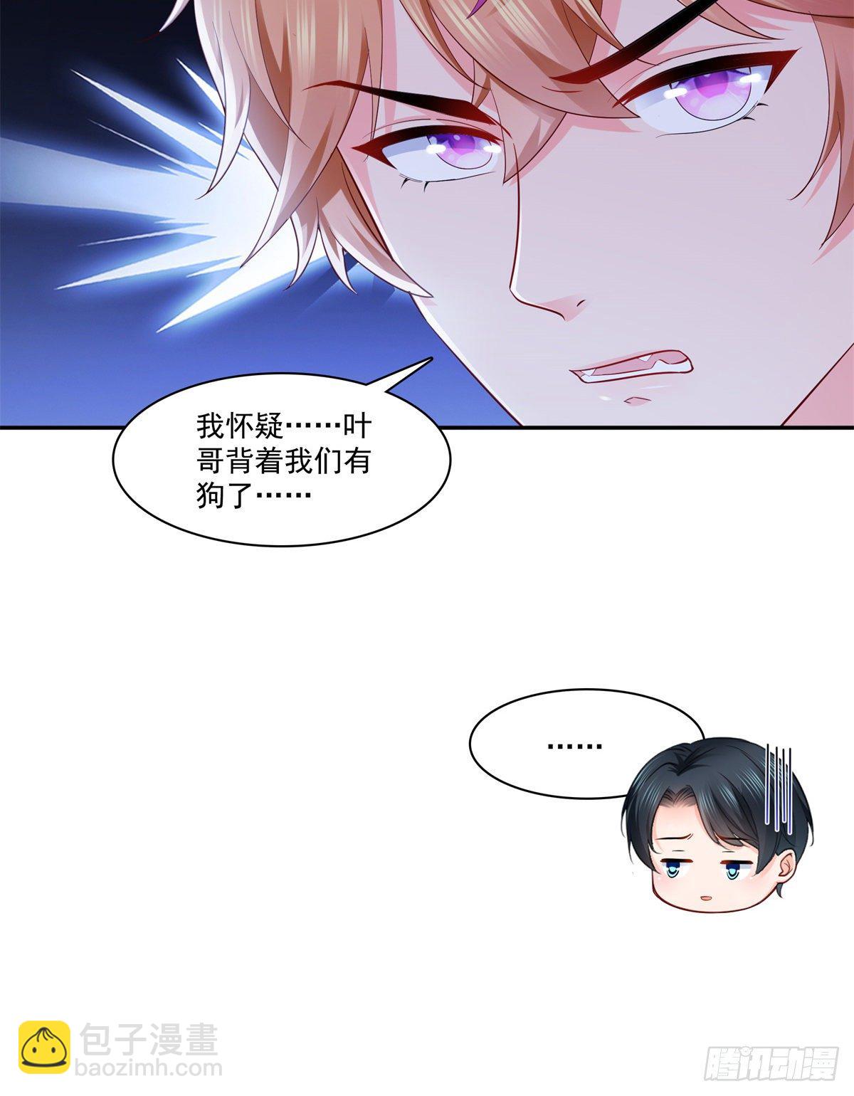 第230话 背着我们有狗了-第231话