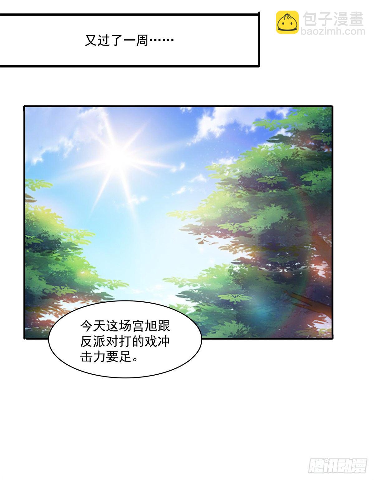 第230话 背着我们有狗了-第231话