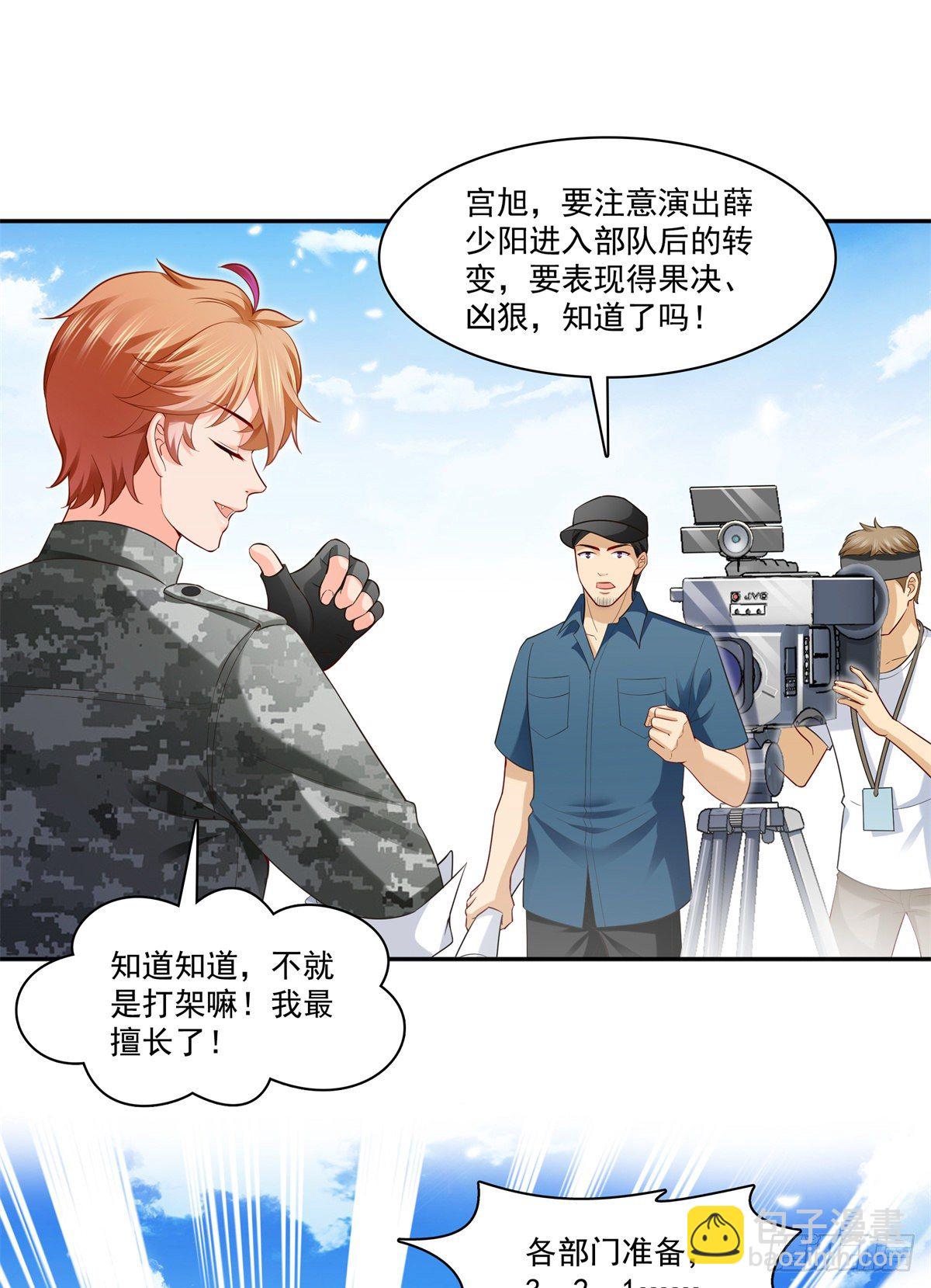 第230话 背着我们有狗了-第231话
