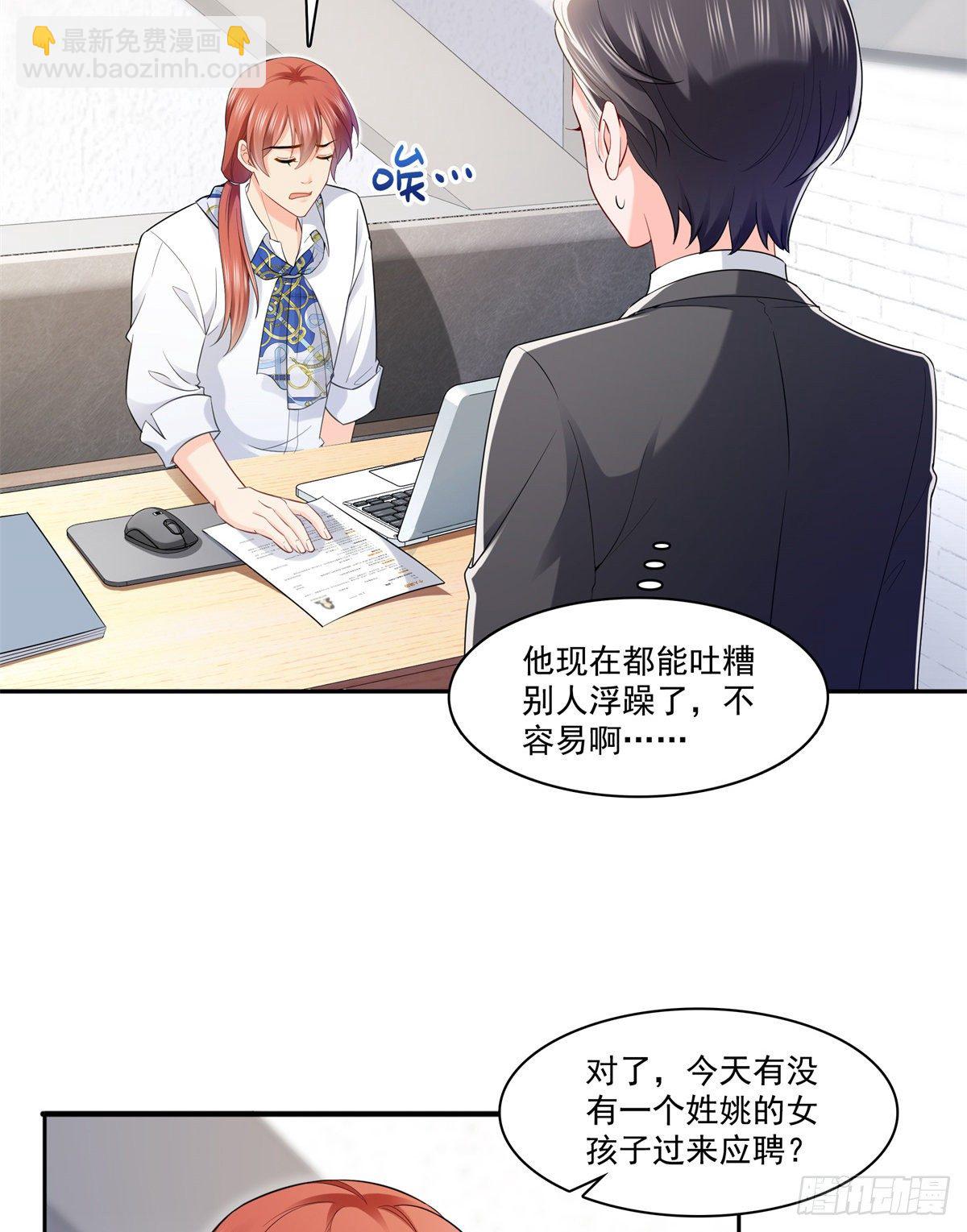 第230话 背着我们有狗了-第231话