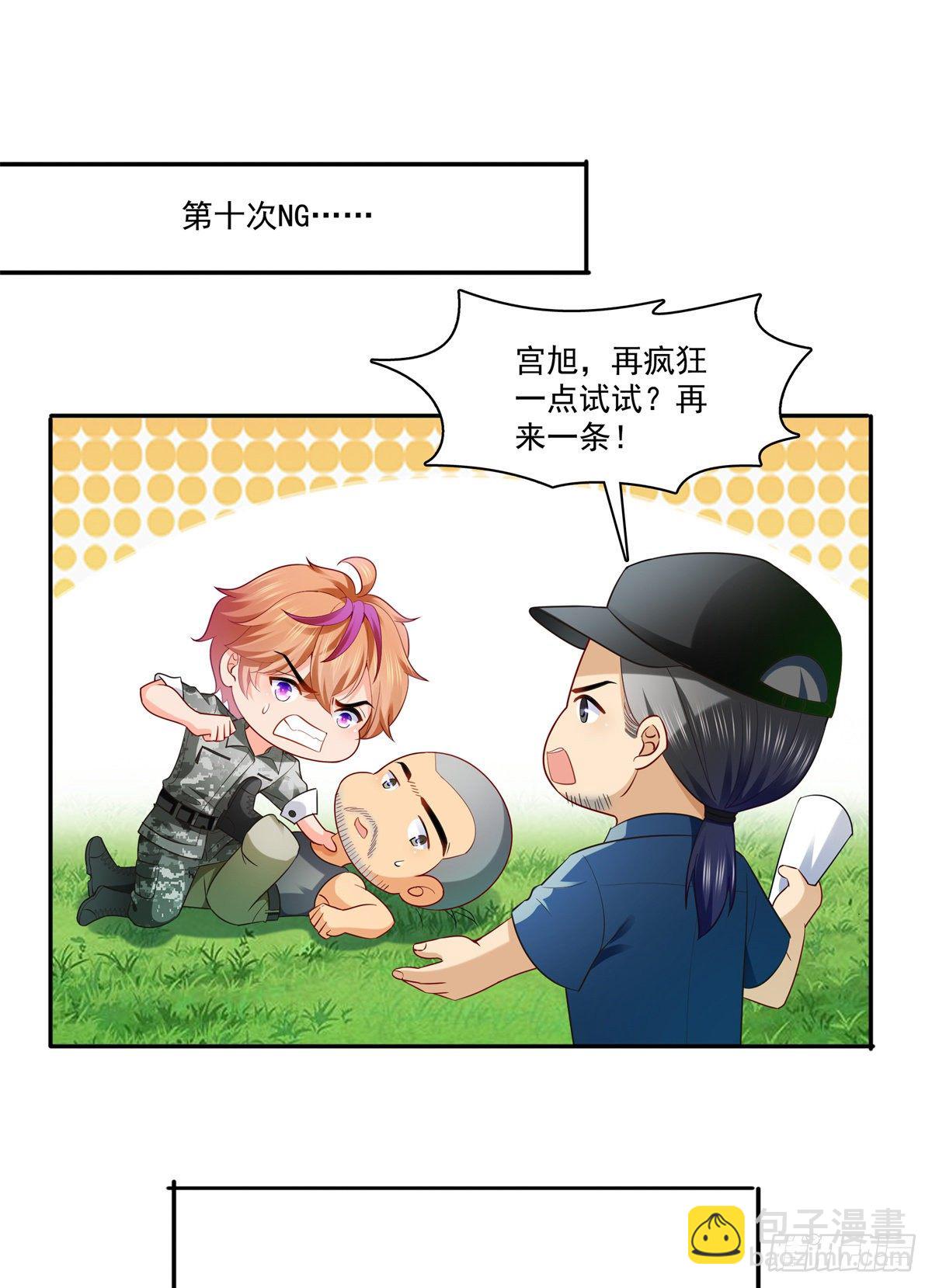 第230话 背着我们有狗了-第231话