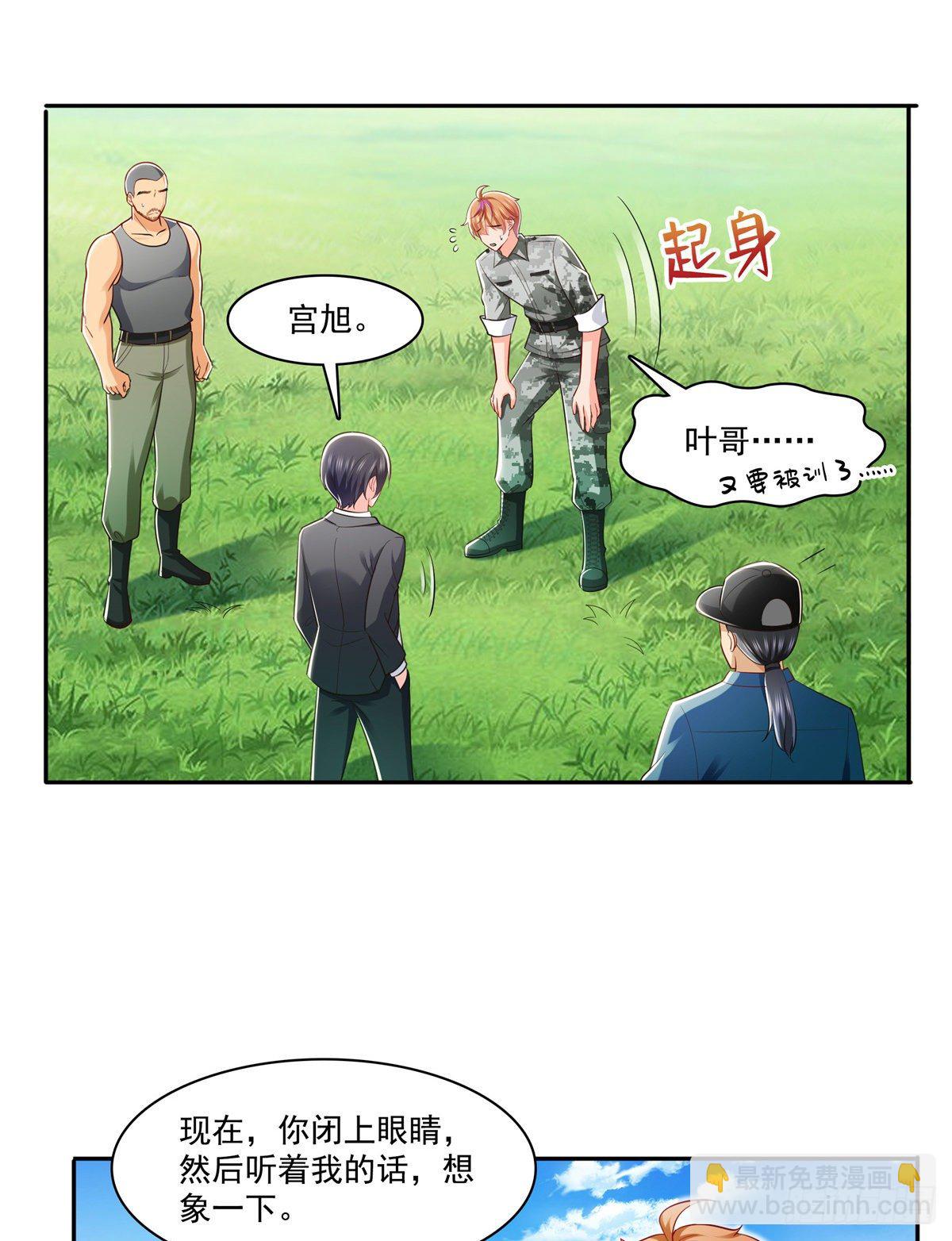 第230话 背着我们有狗了-第231话