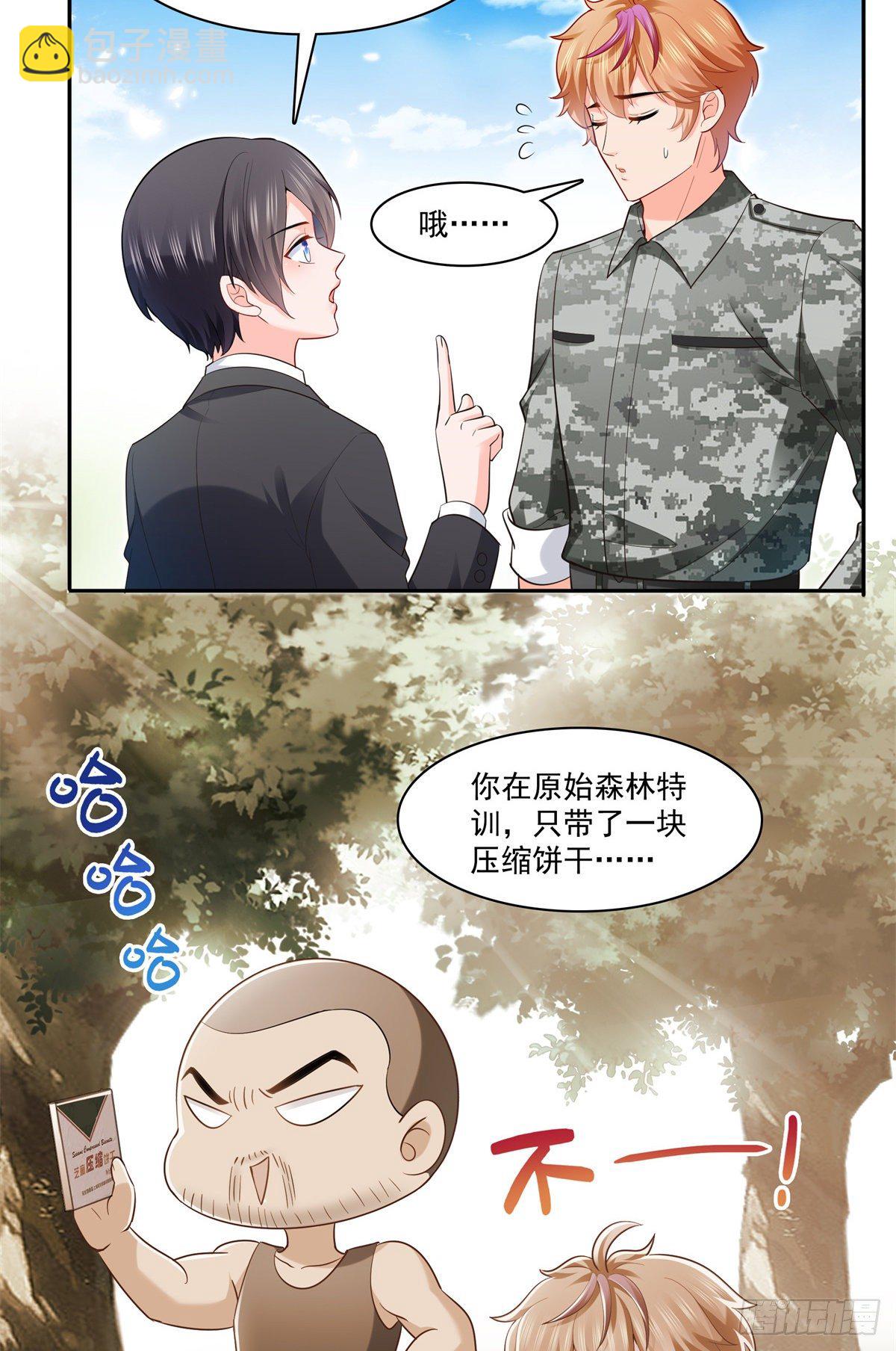 第230话 背着我们有狗了-第231话