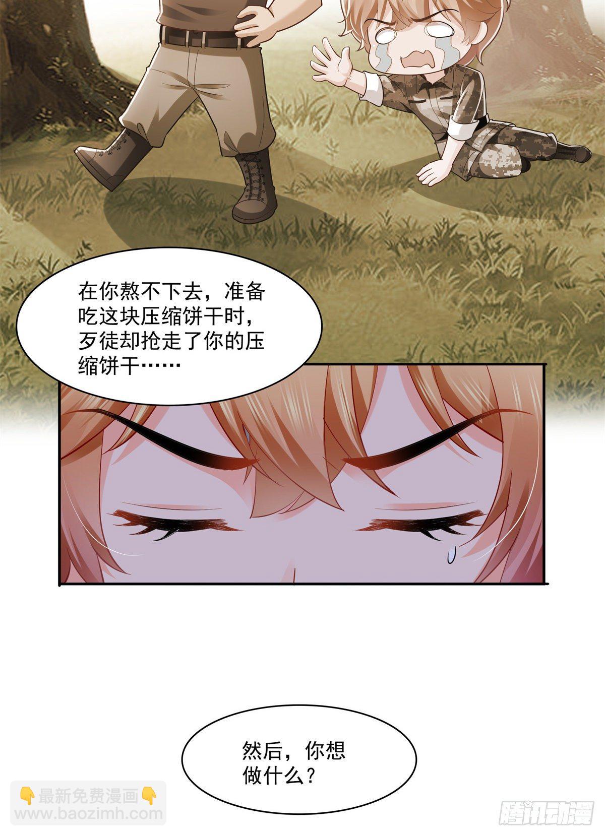第230话 背着我们有狗了-第231话