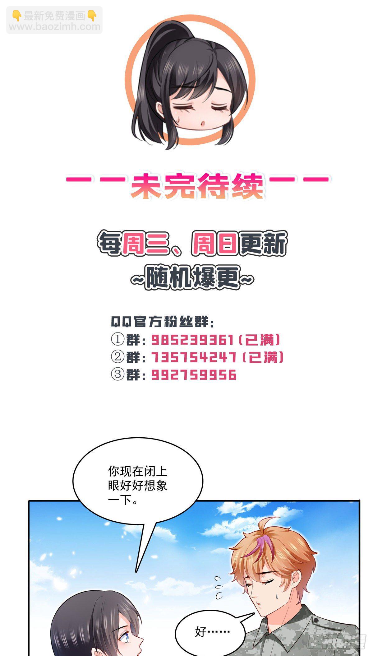 第230话 背着我们有狗了-第231话
