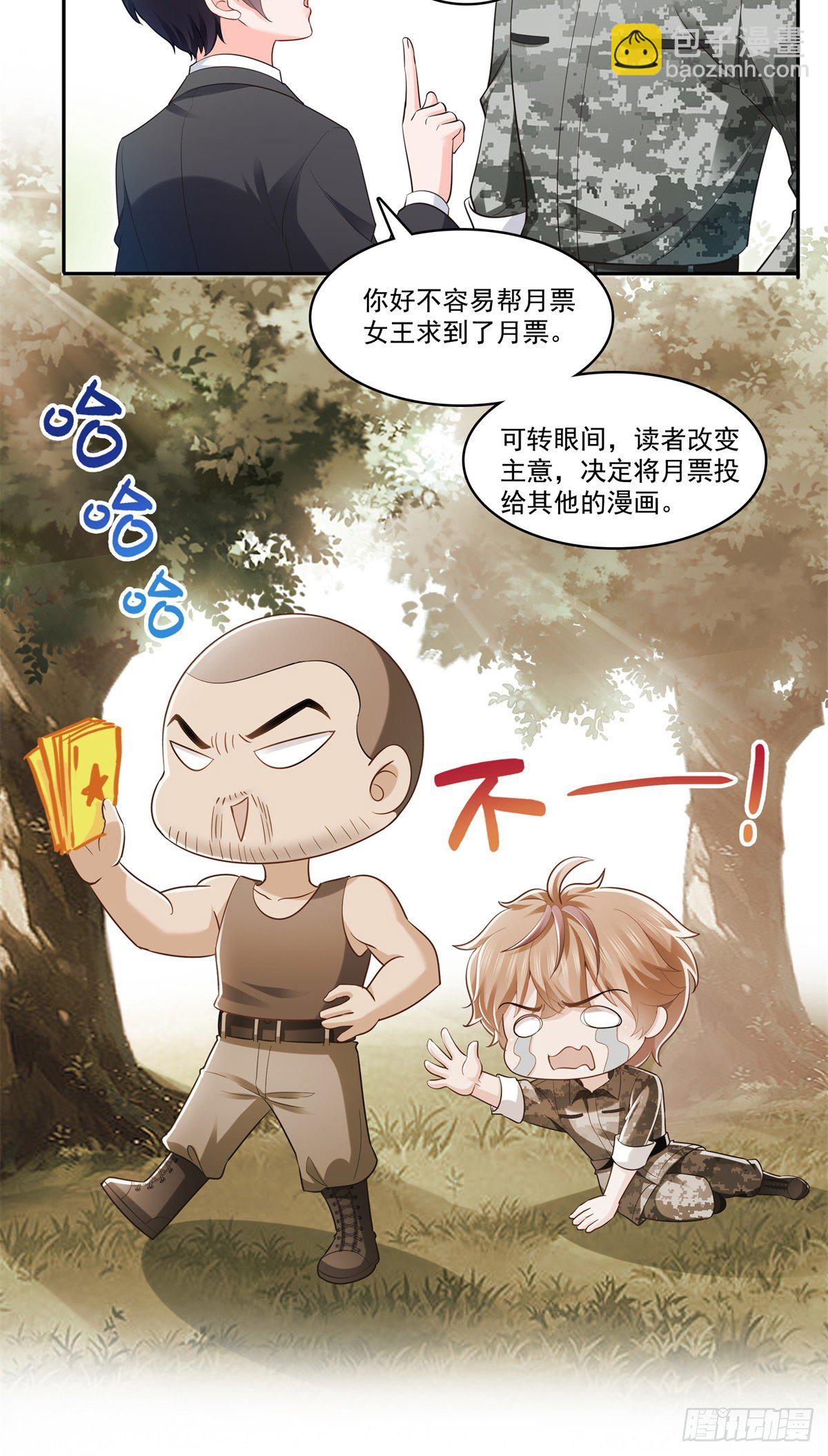 第230话 背着我们有狗了-第231话
