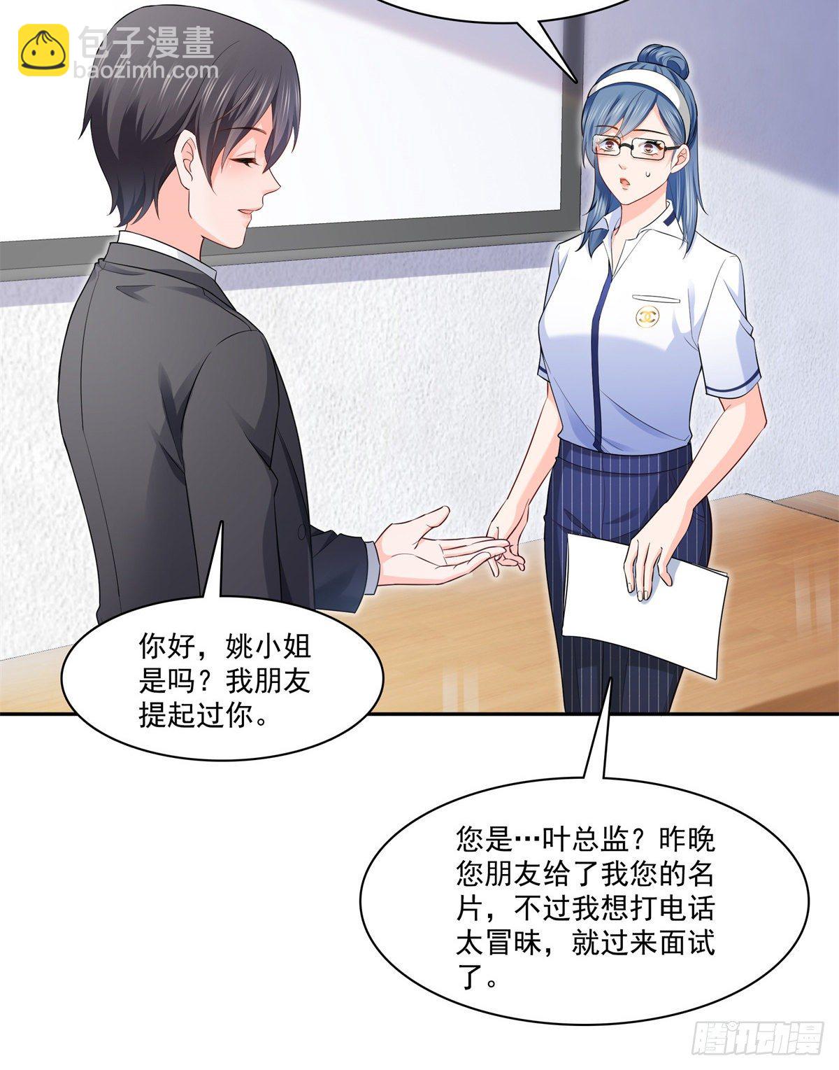 第230话 背着我们有狗了-第231话