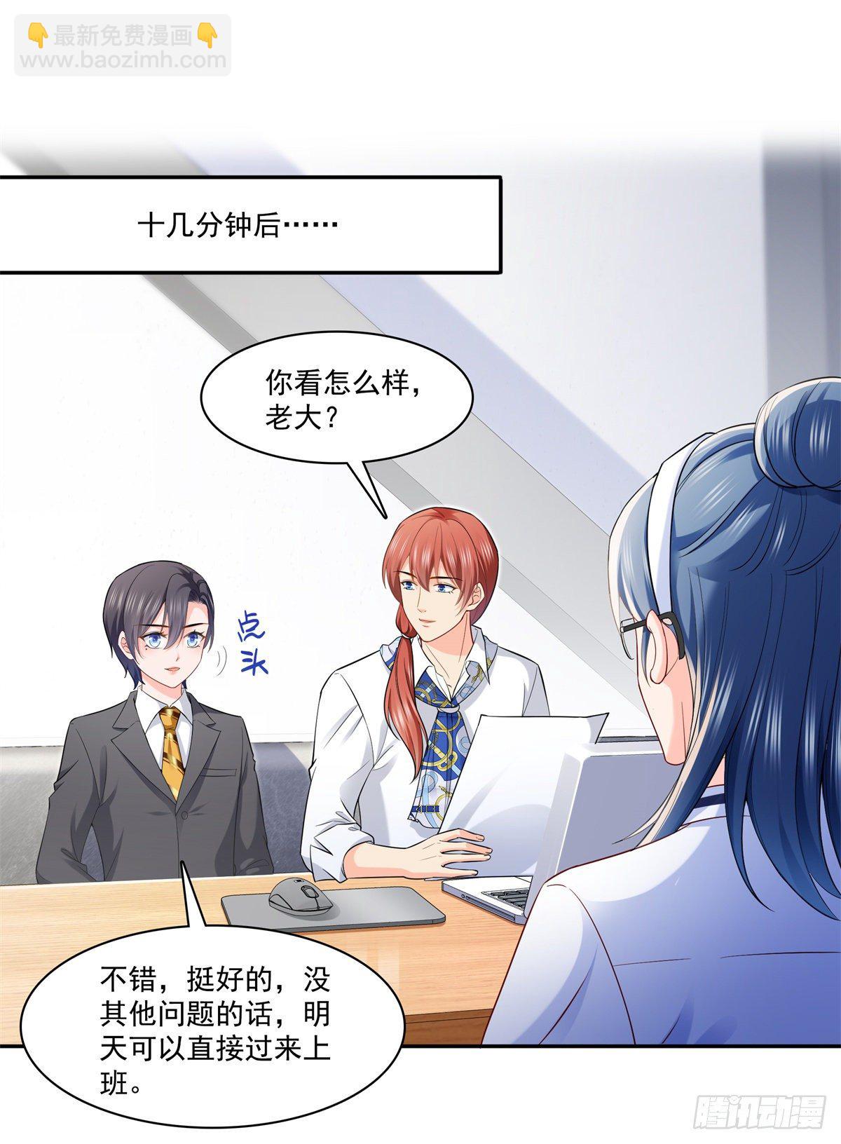 第230话 背着我们有狗了-第231话