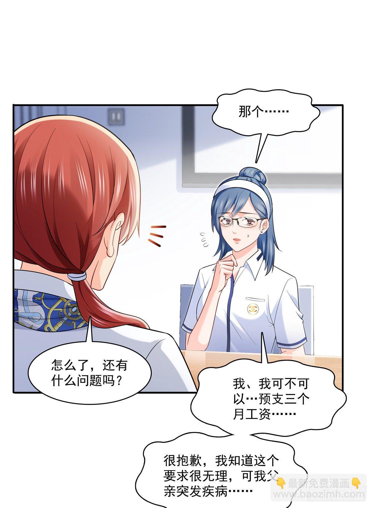 第230话 背着我们有狗了-第231话
