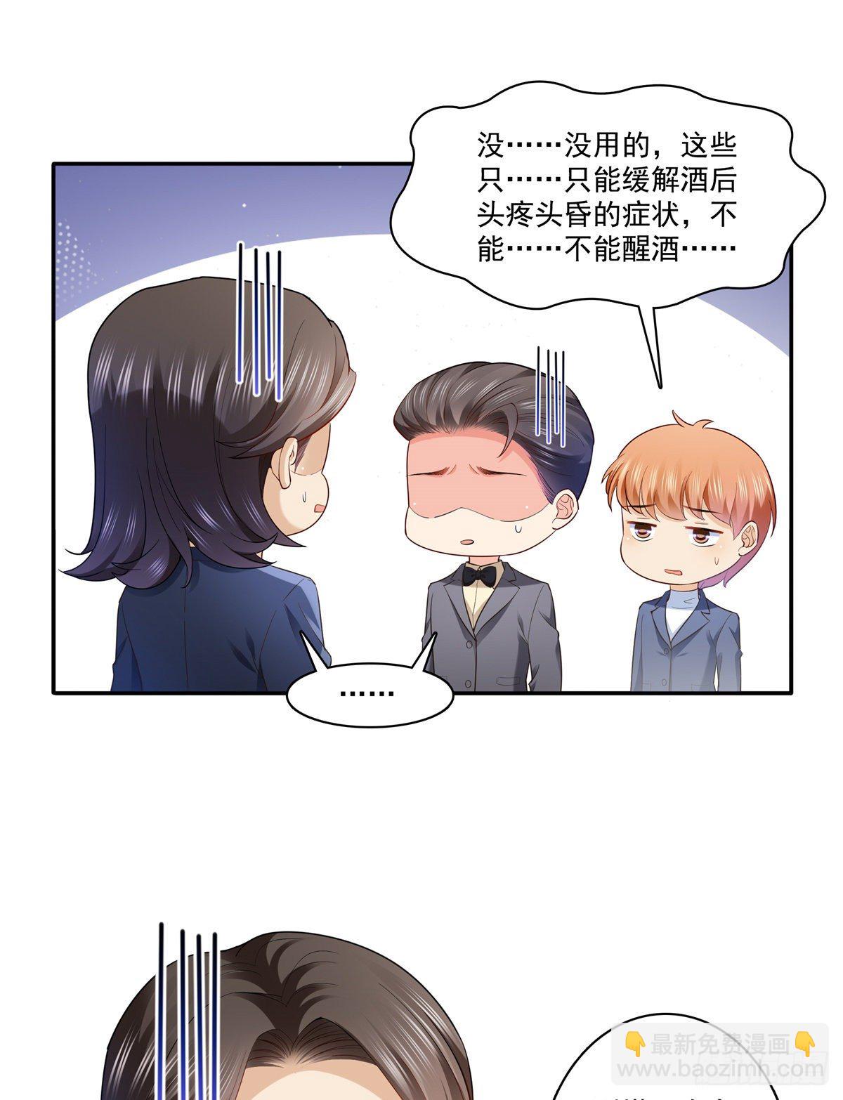 第232话 我酒品不太好-第233话