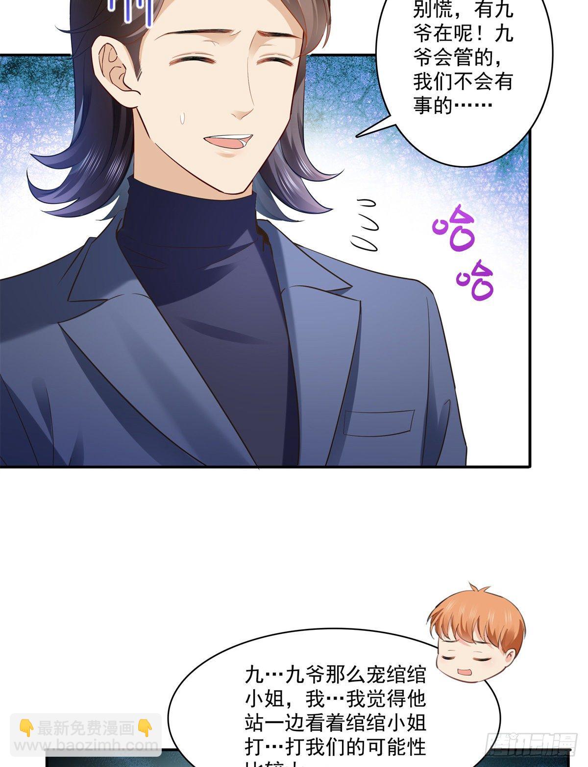 第232话 我酒品不太好-第233话