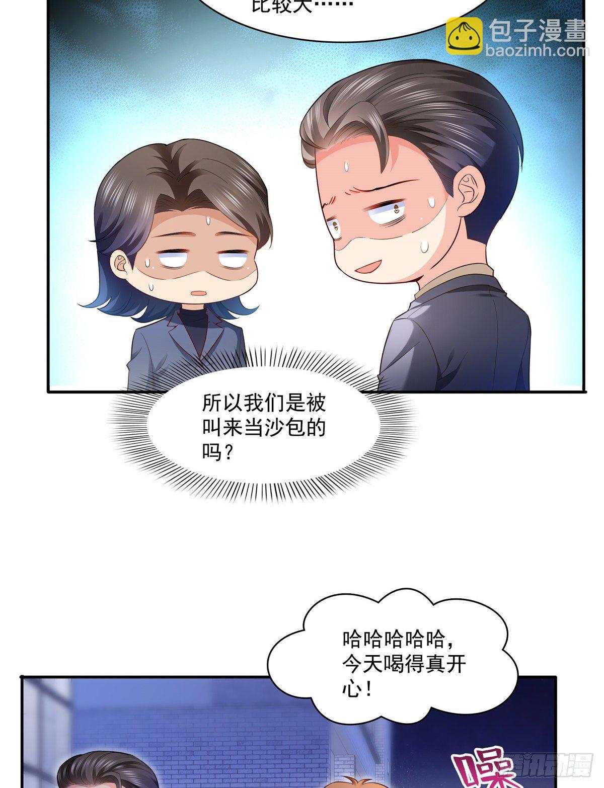 第232话 我酒品不太好-第233话