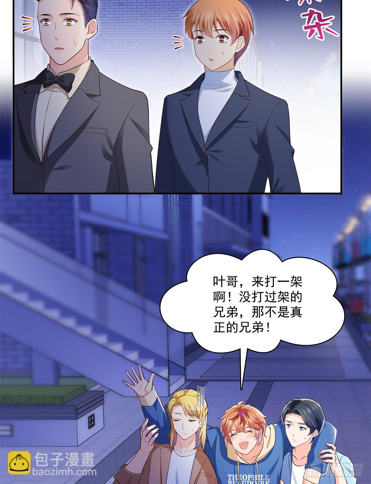 第232话 我酒品不太好-第233话