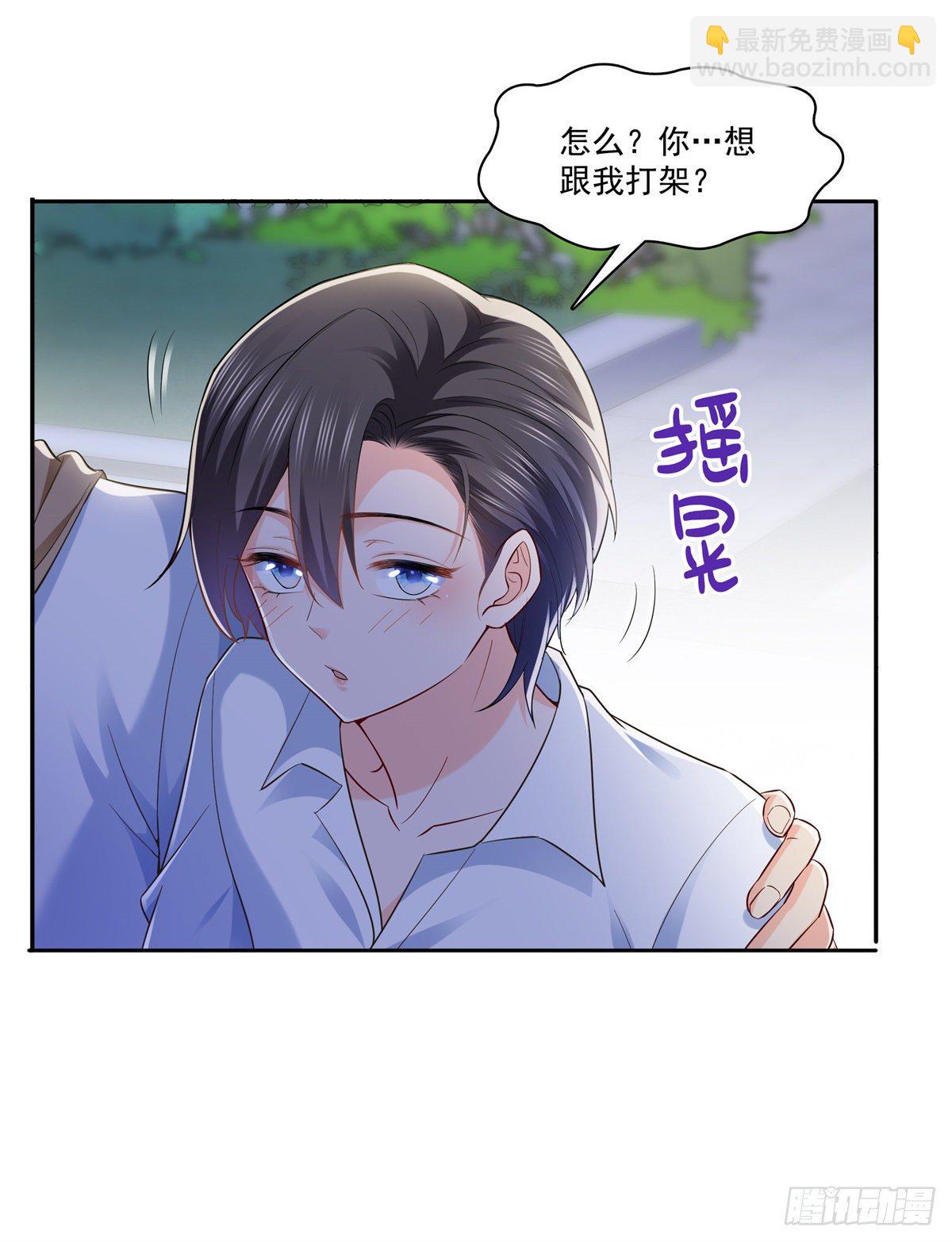 第232话 我酒品不太好-第233话