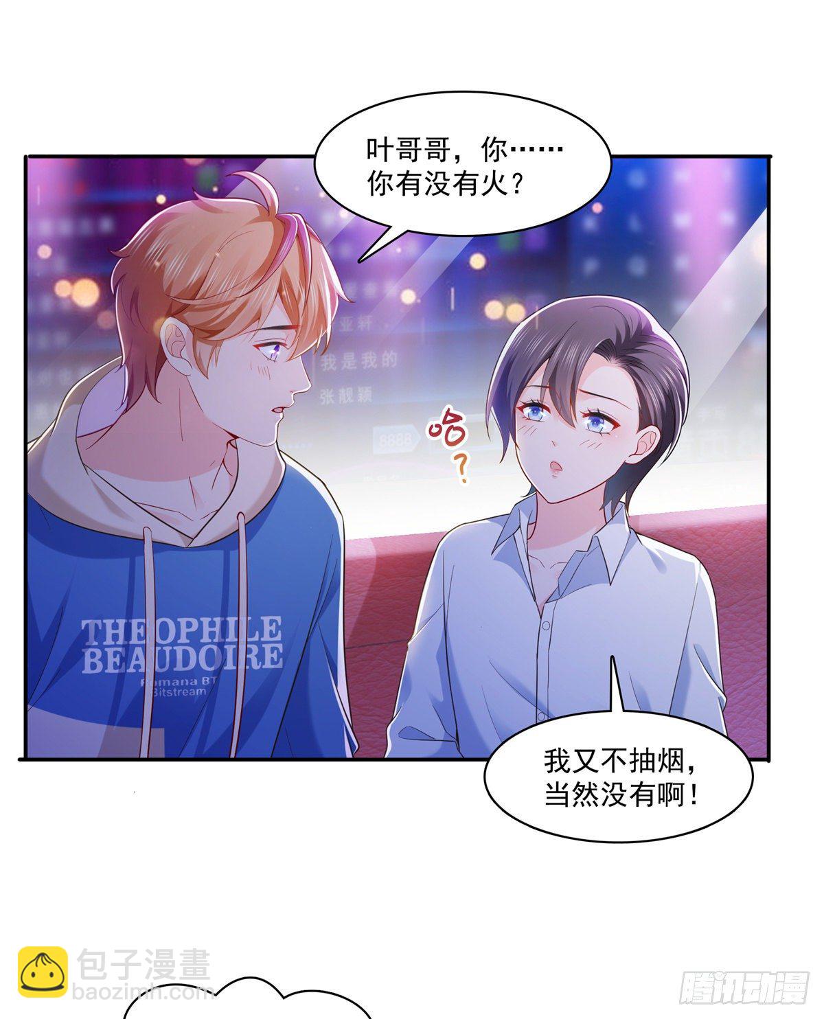 第232话 我酒品不太好-第233话