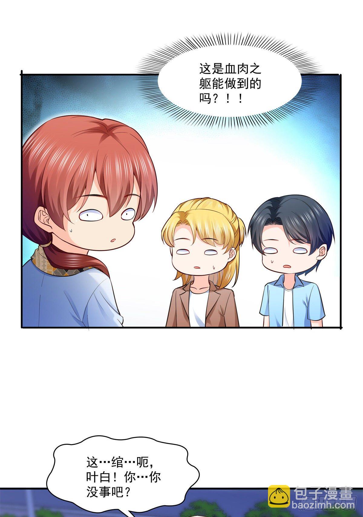 第232话 我酒品不太好-第233话