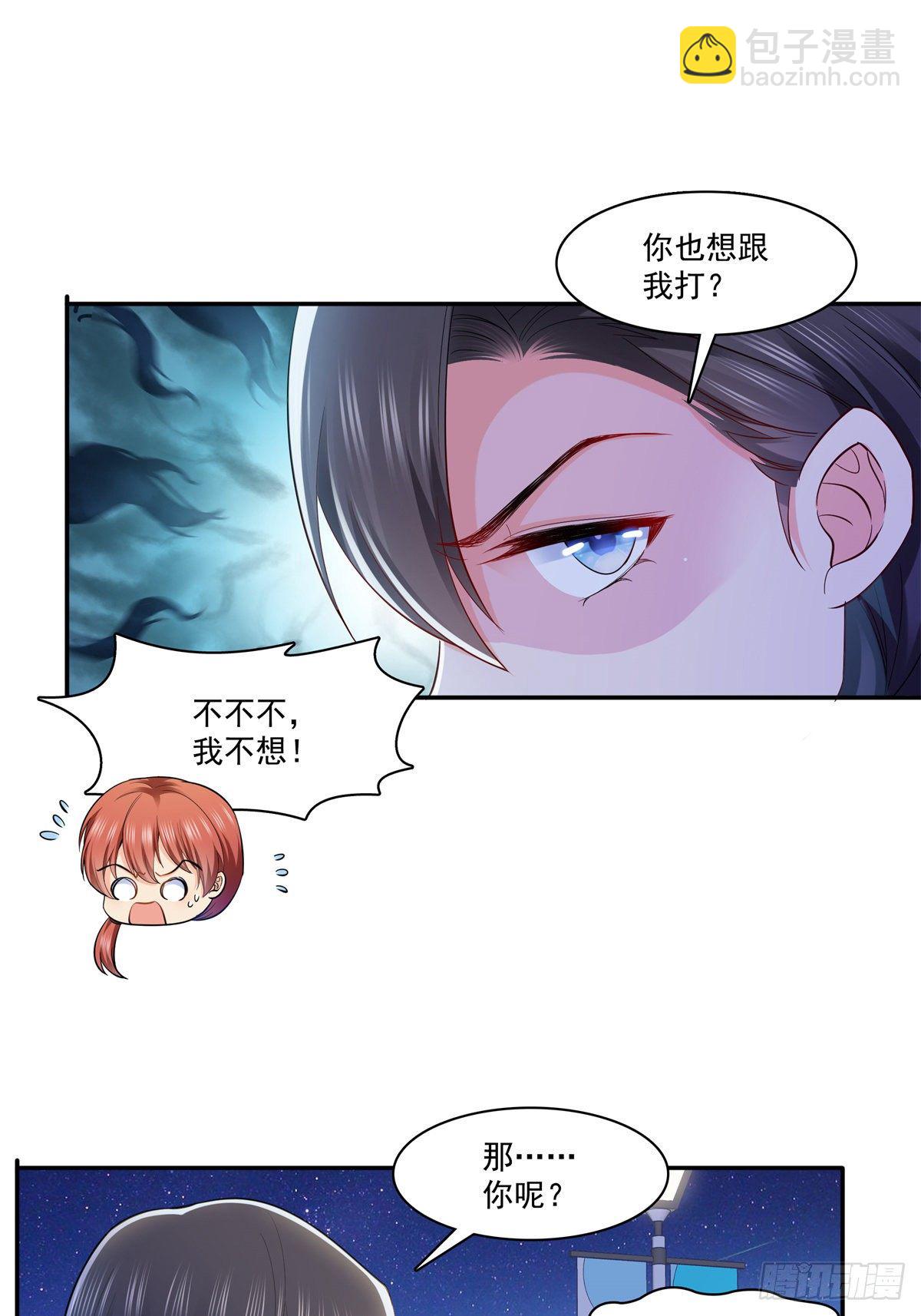 第232话 我酒品不太好-第233话