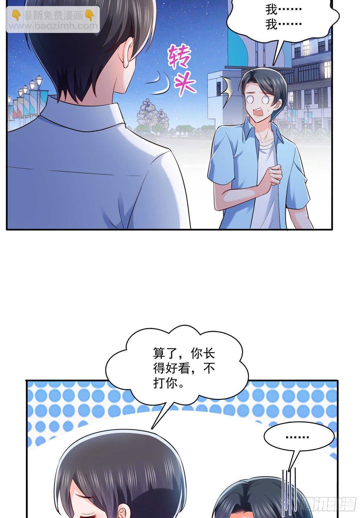 第232话 我酒品不太好-第233话