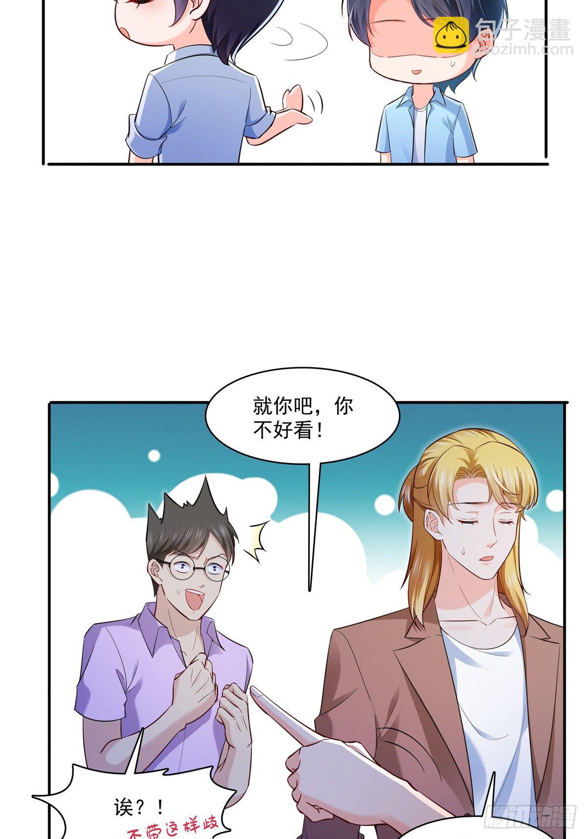 第232话 我酒品不太好-第233话