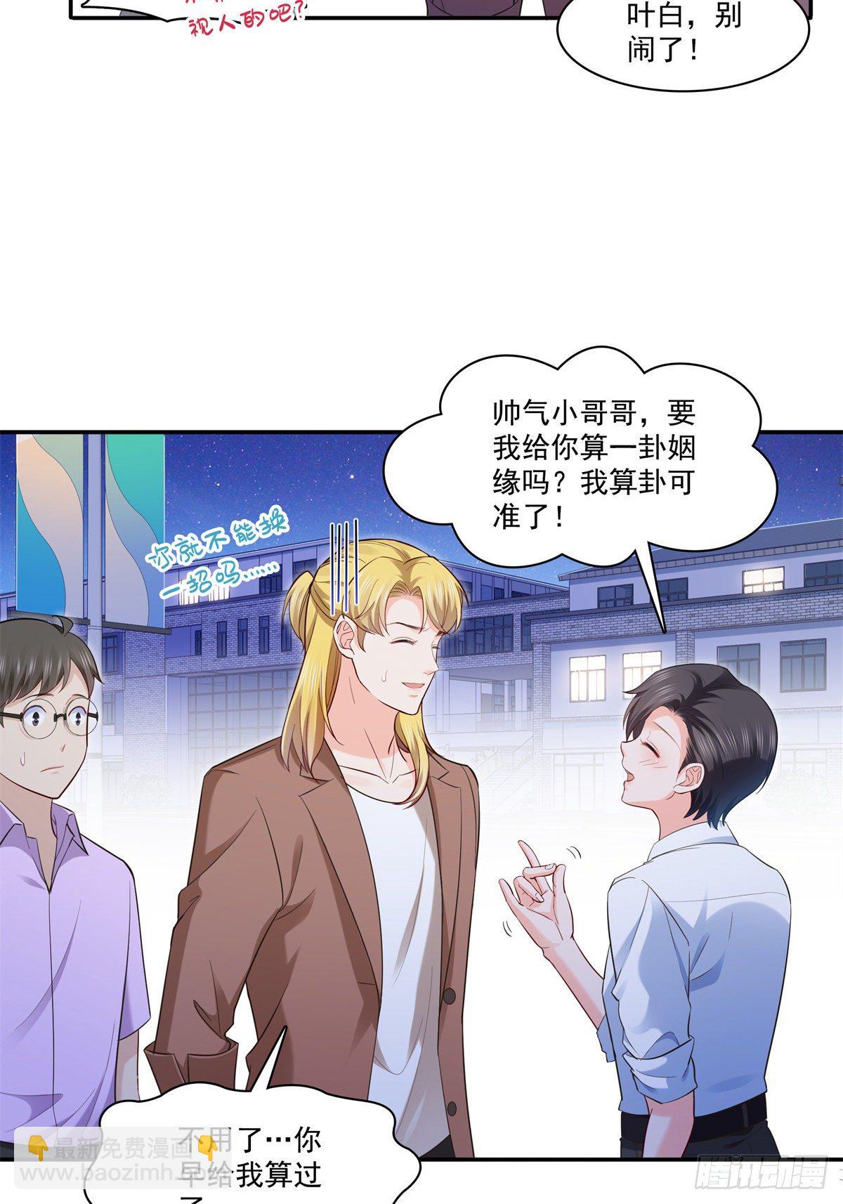 第232话 我酒品不太好-第233话