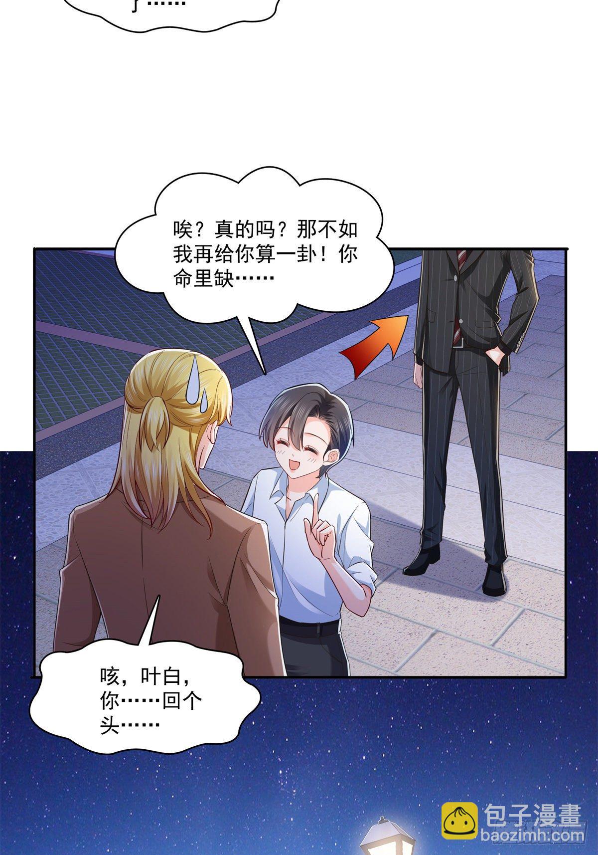 第232话 我酒品不太好-第233话