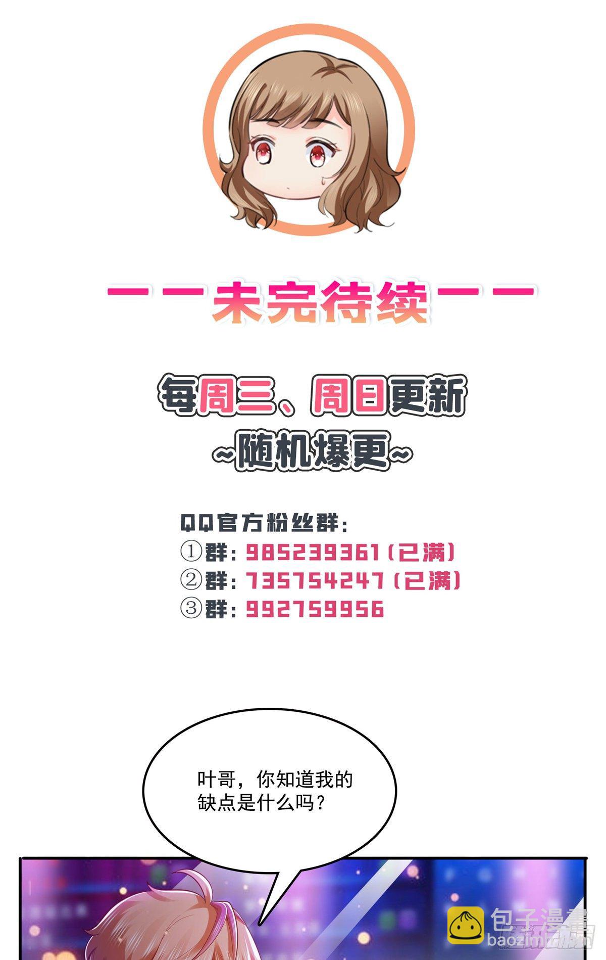 第232话 我酒品不太好-第233话