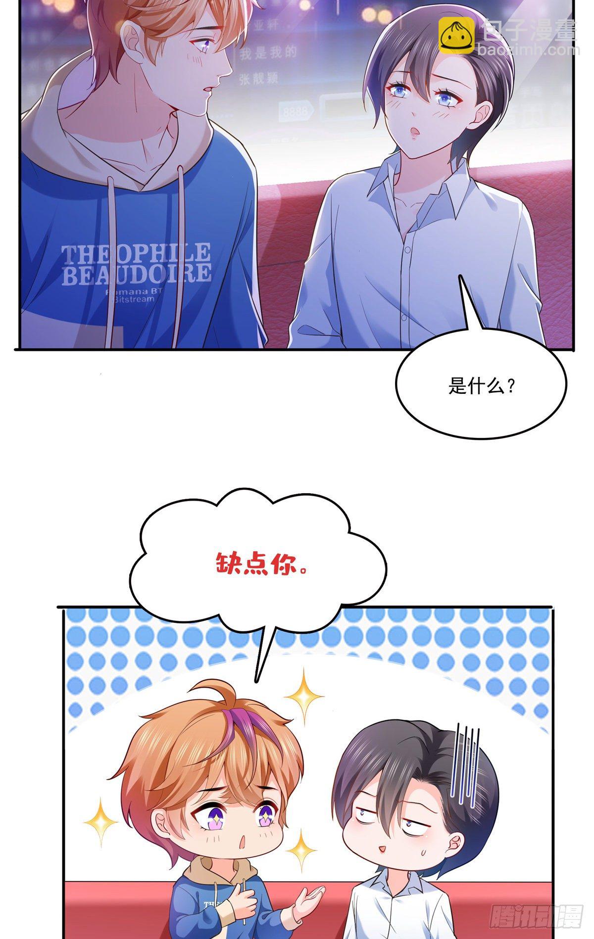 第232话 我酒品不太好-第233话