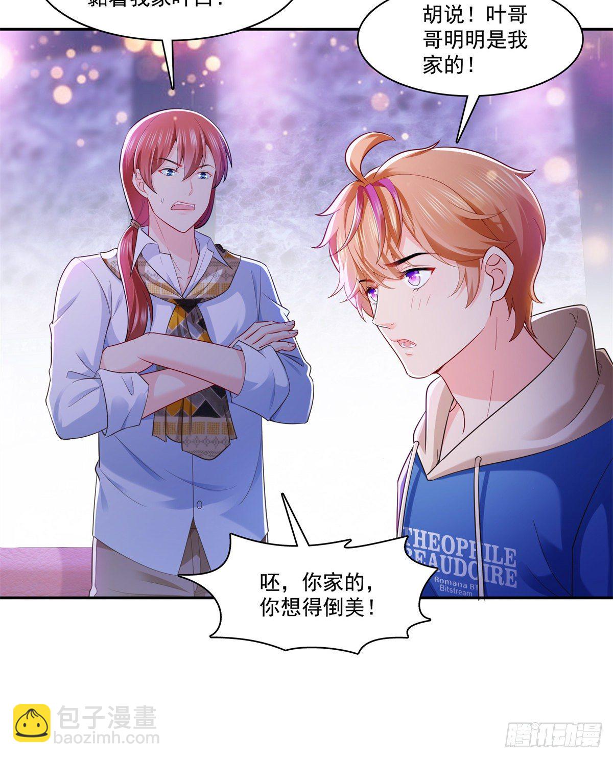 第232话 我酒品不太好-第233话