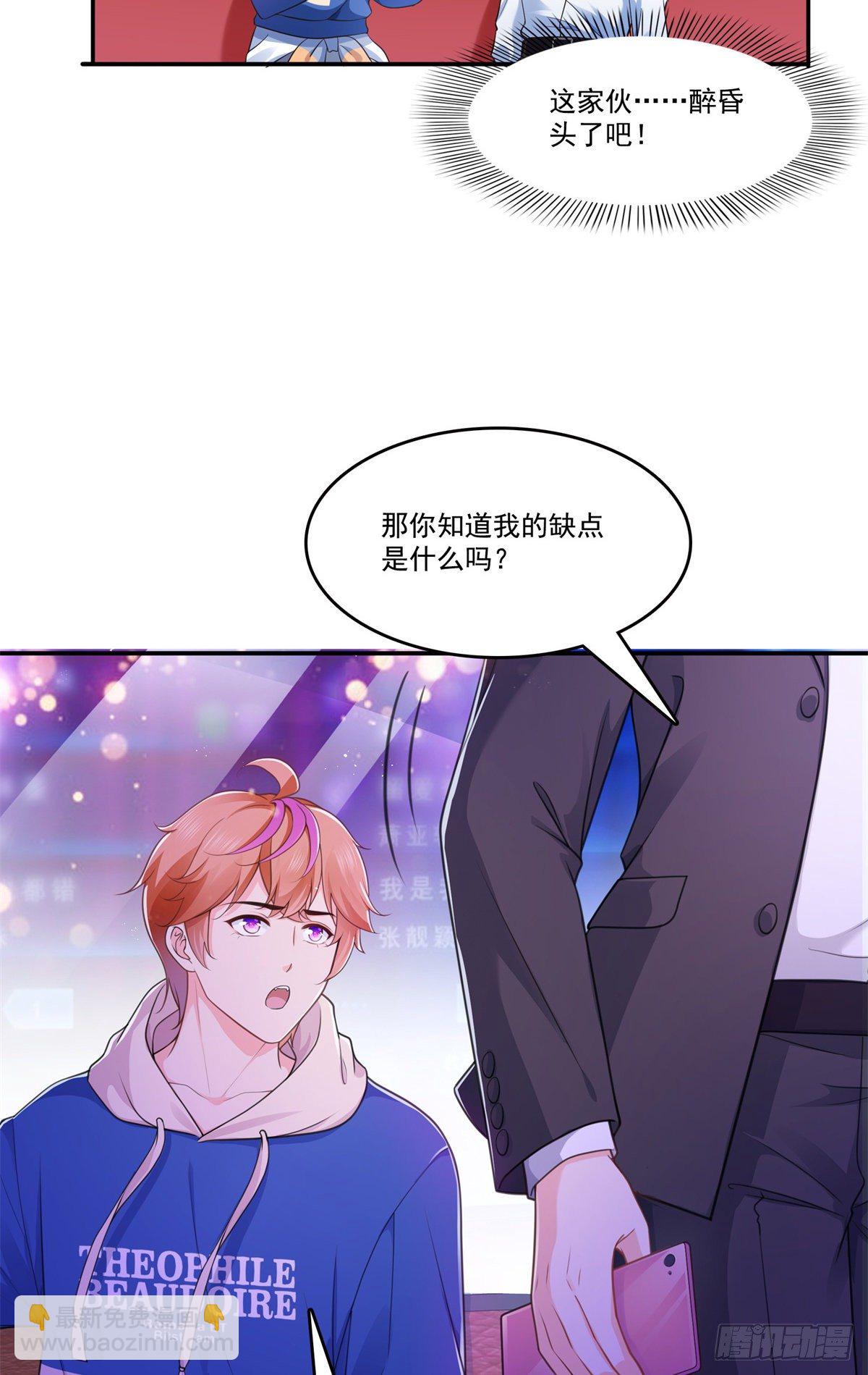 第232话 我酒品不太好-第233话