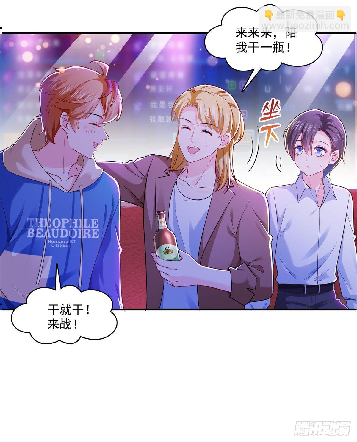 第232话 我酒品不太好-第233话