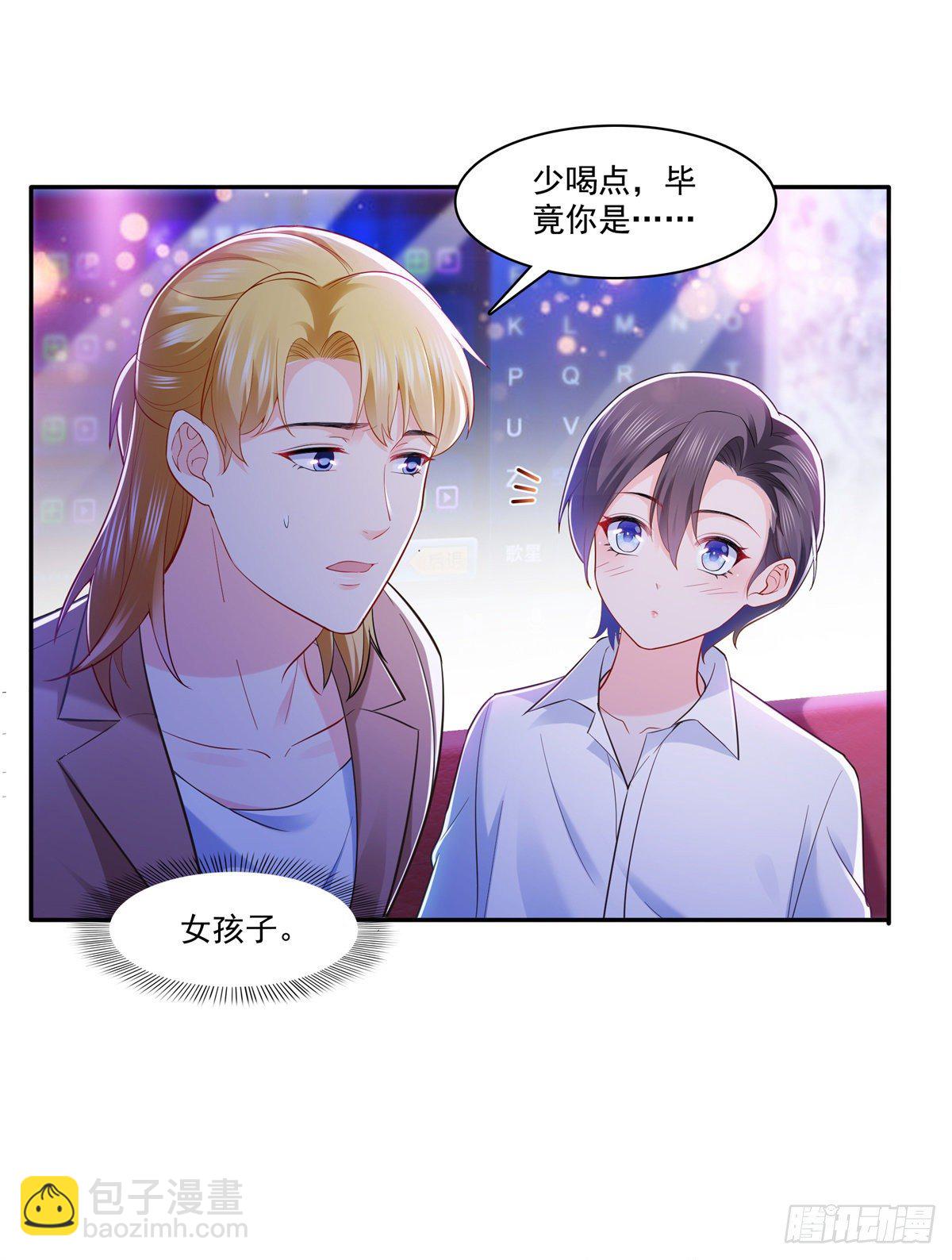 第232话 我酒品不太好-第233话