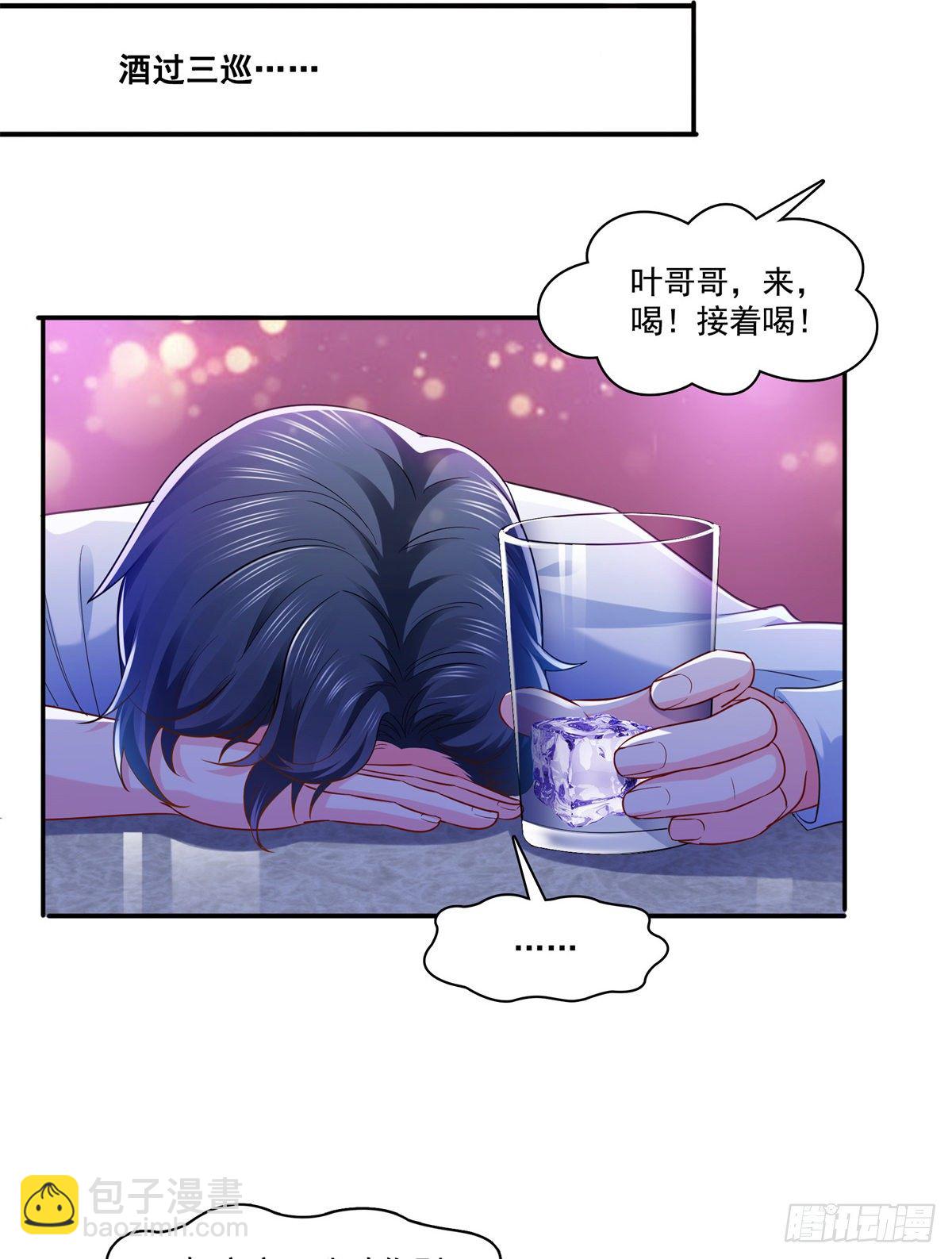 第232话 我酒品不太好-第233话