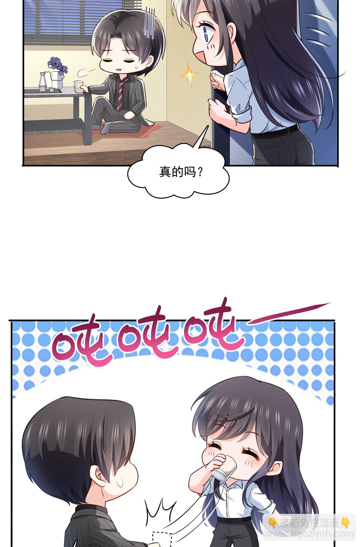 第234话 不是为了睡觉？！-第235话