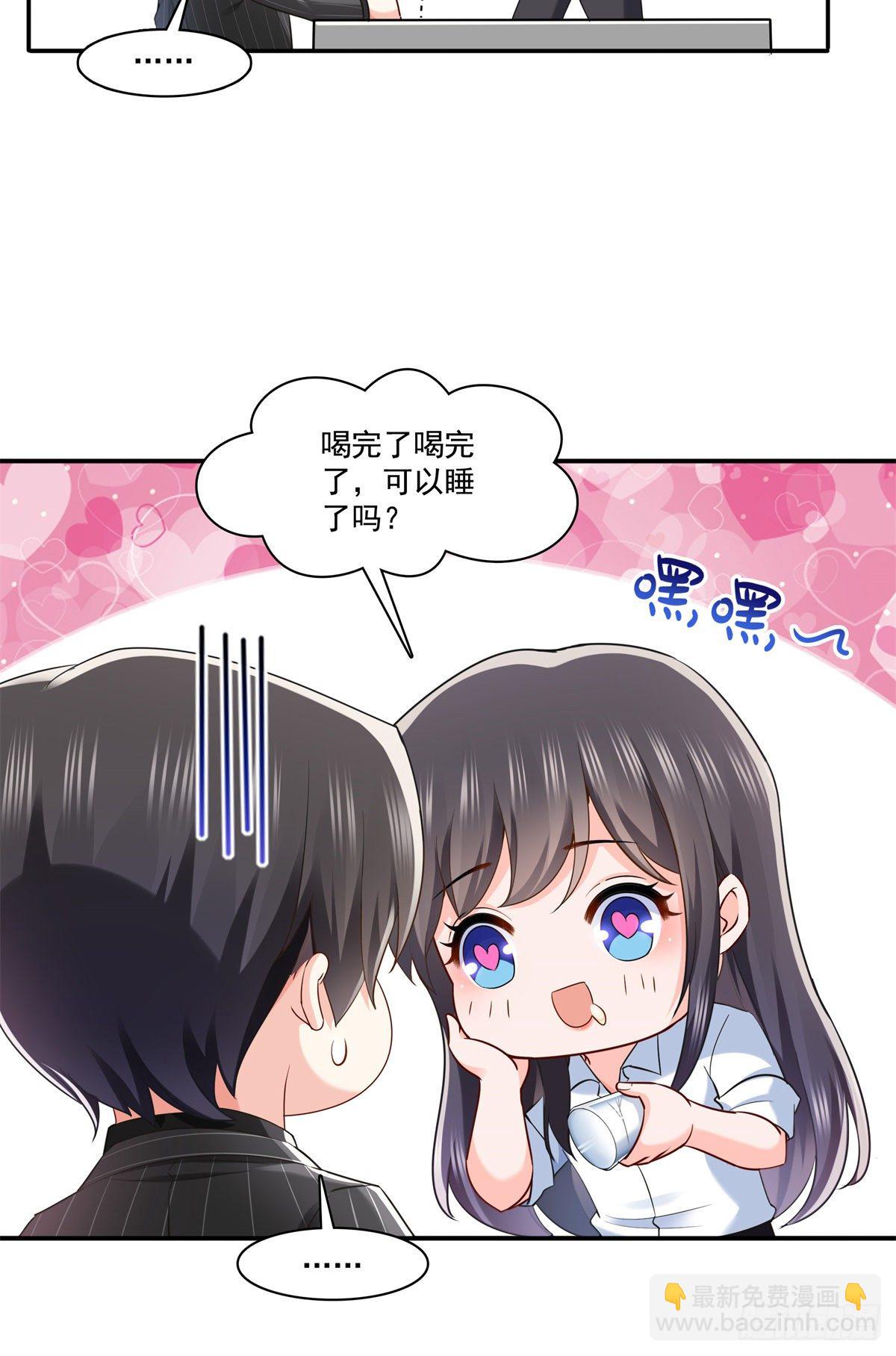 第234话 不是为了睡觉？！-第235话