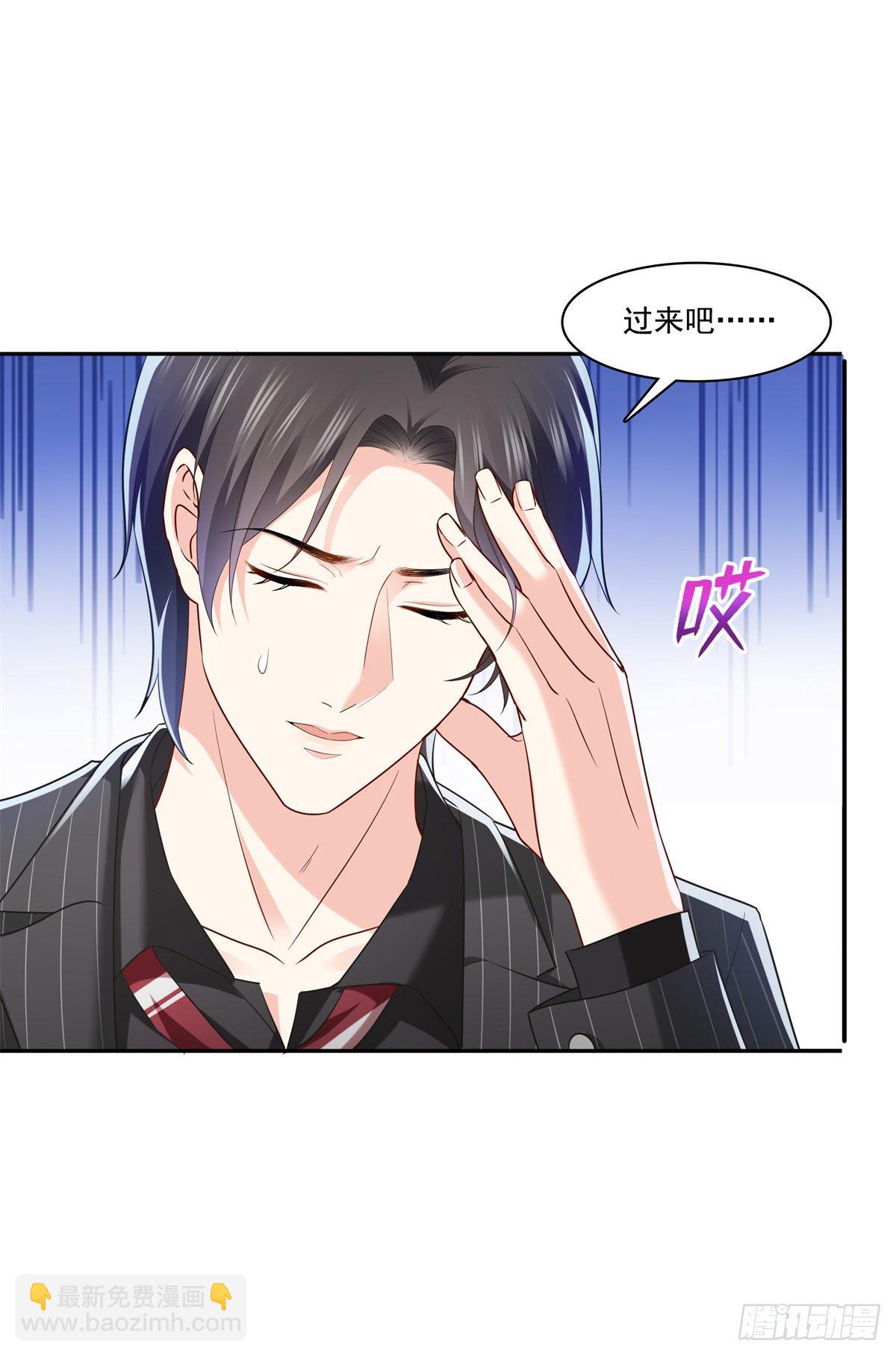 第234话 不是为了睡觉？！-第235话