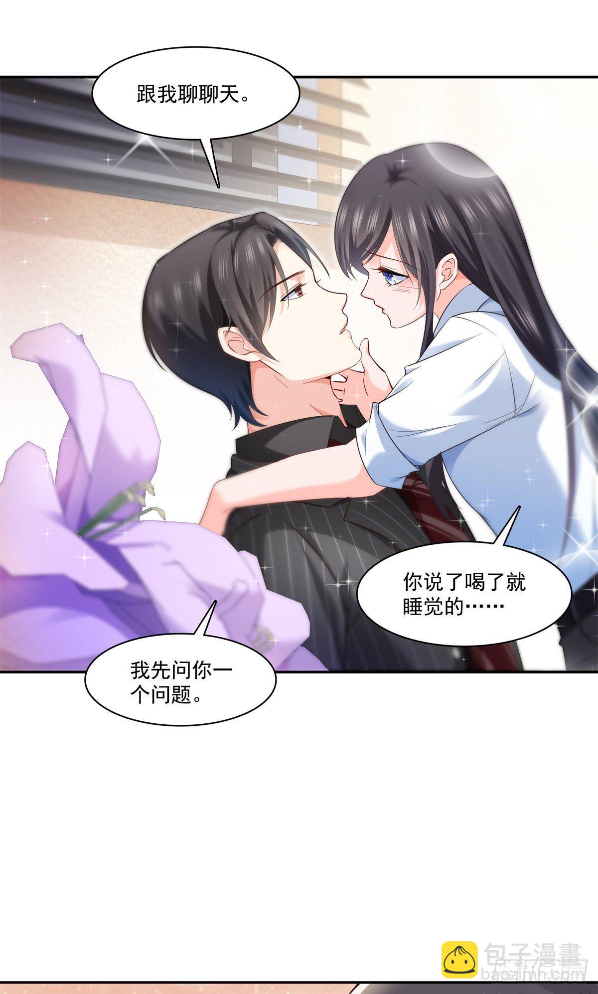 第234话 不是为了睡觉？！-第235话