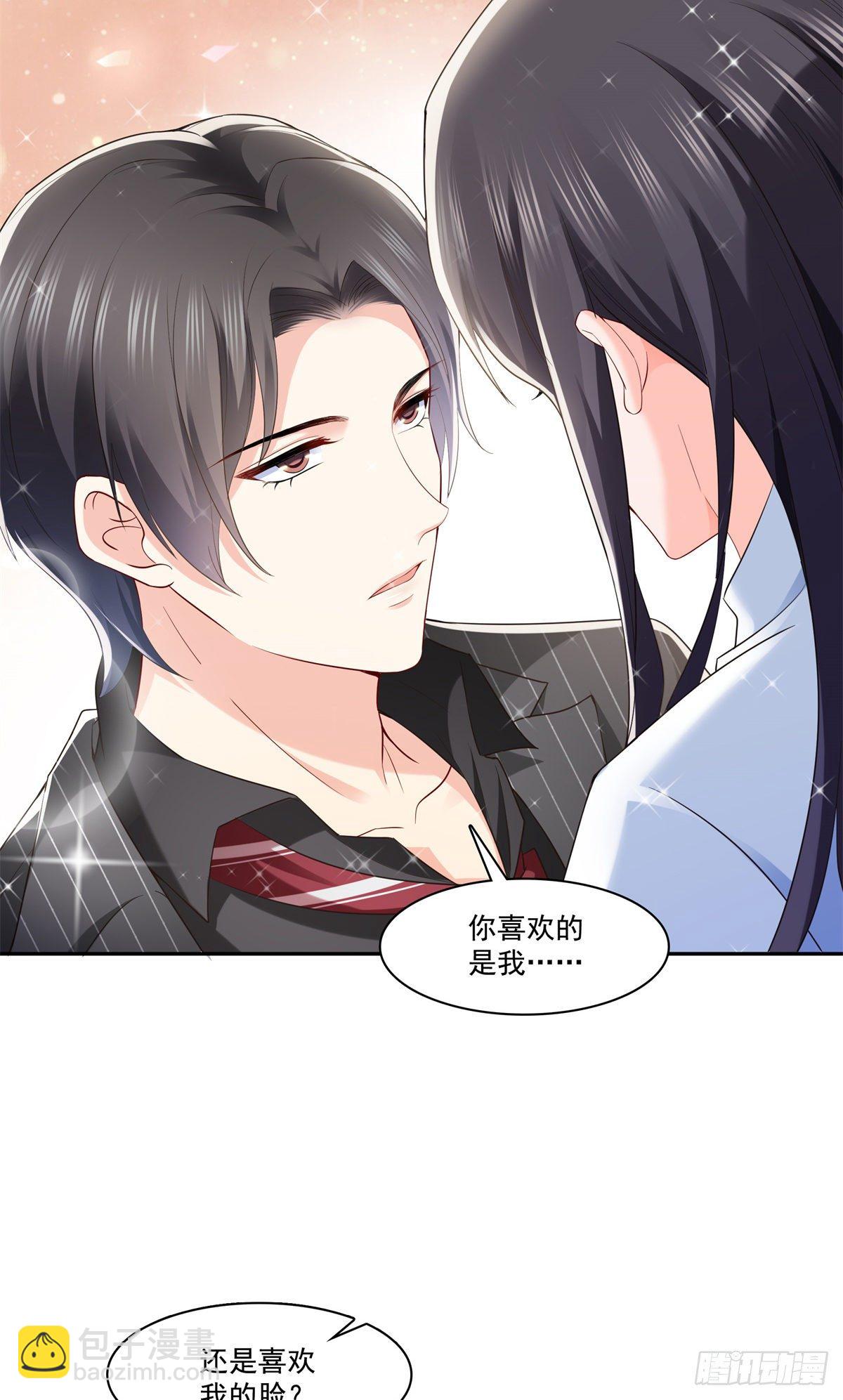 第234话 不是为了睡觉？！-第235话