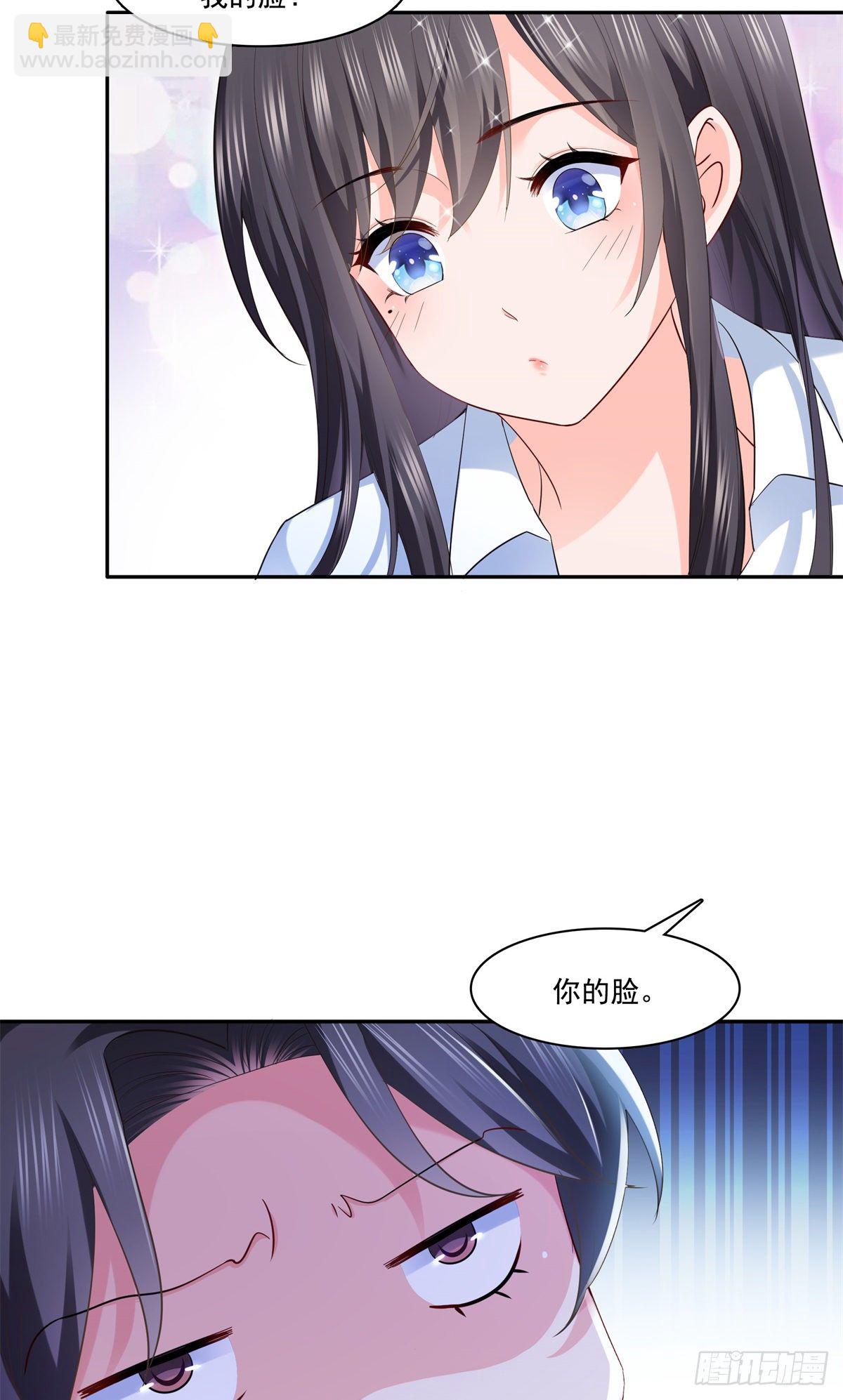 第234话 不是为了睡觉？！-第235话