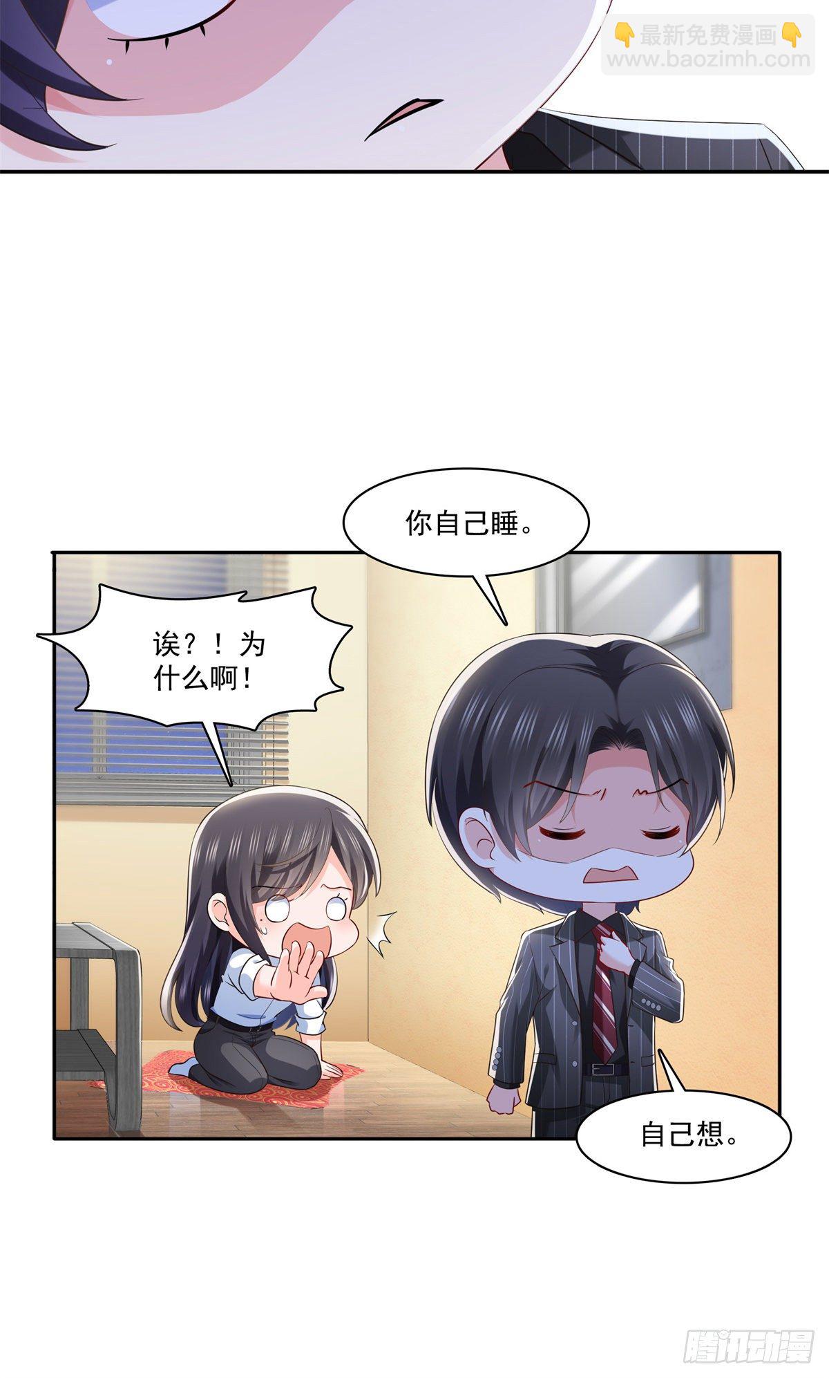 第234话 不是为了睡觉？！-第235话