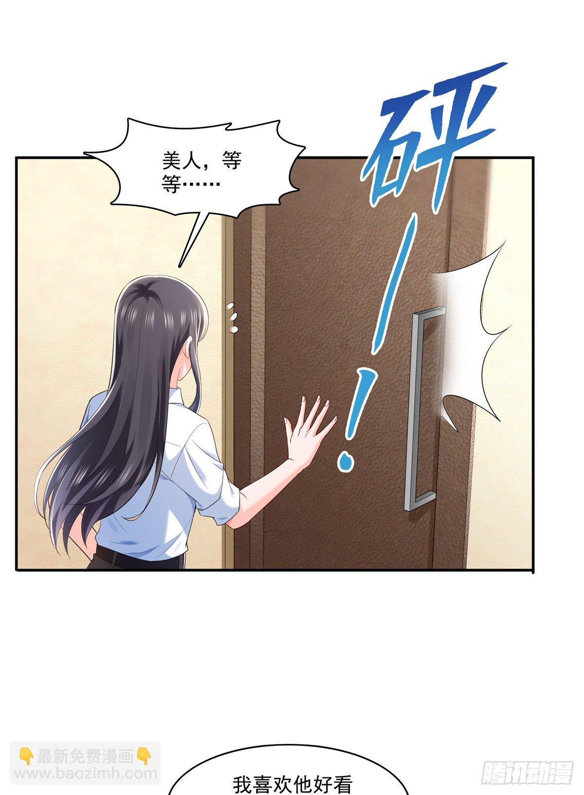第234话 不是为了睡觉？！-第235话
