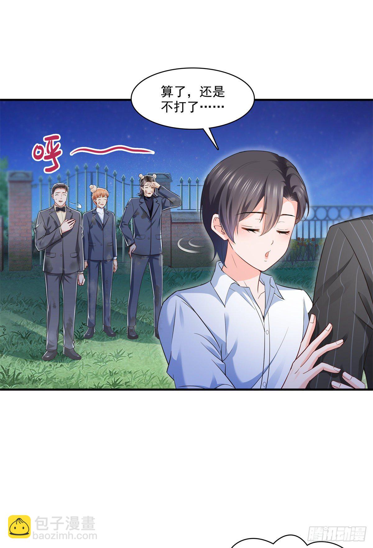 第234话 不是为了睡觉？！-第235话