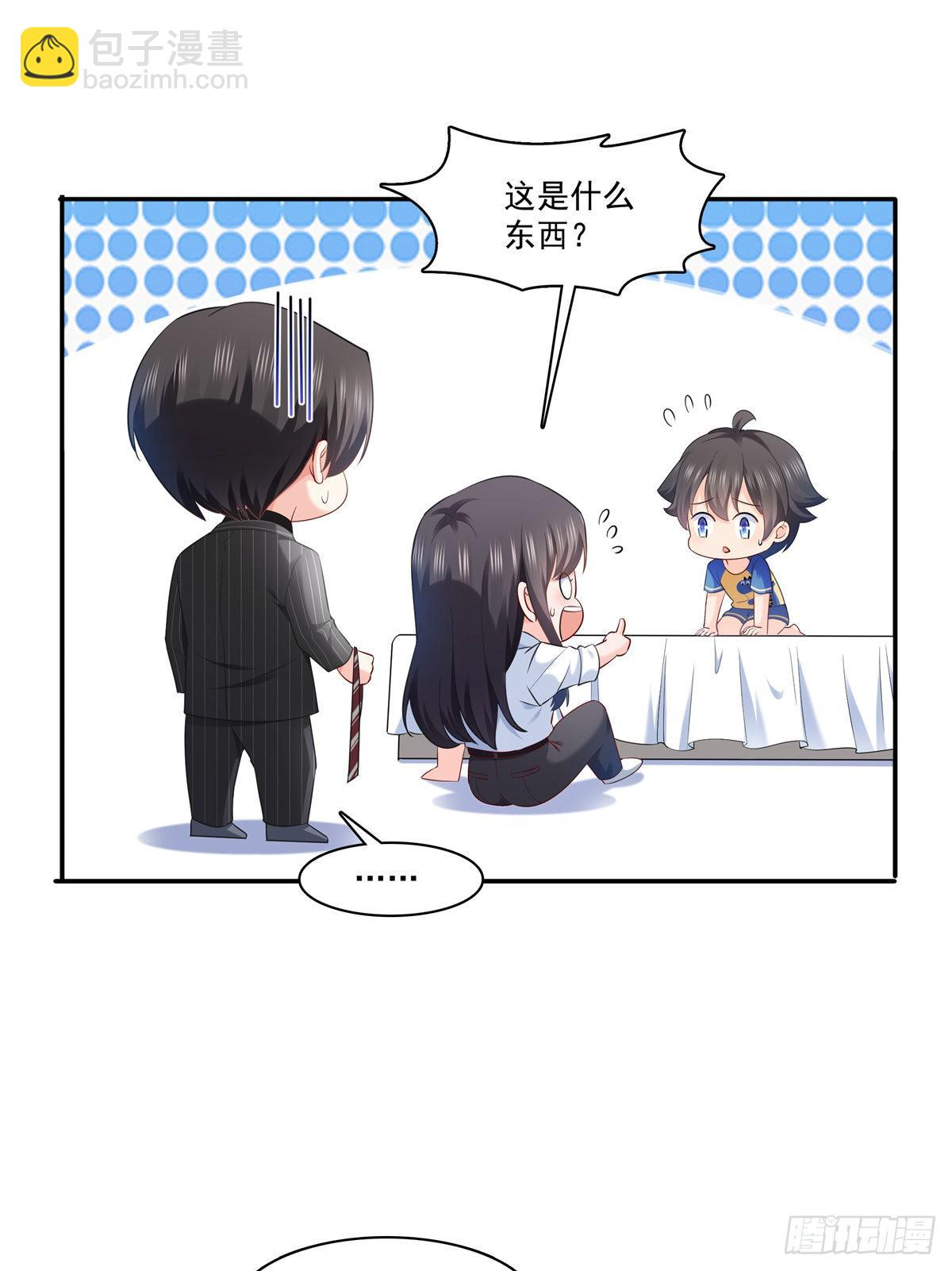 第234话 不是为了睡觉？！-第235话